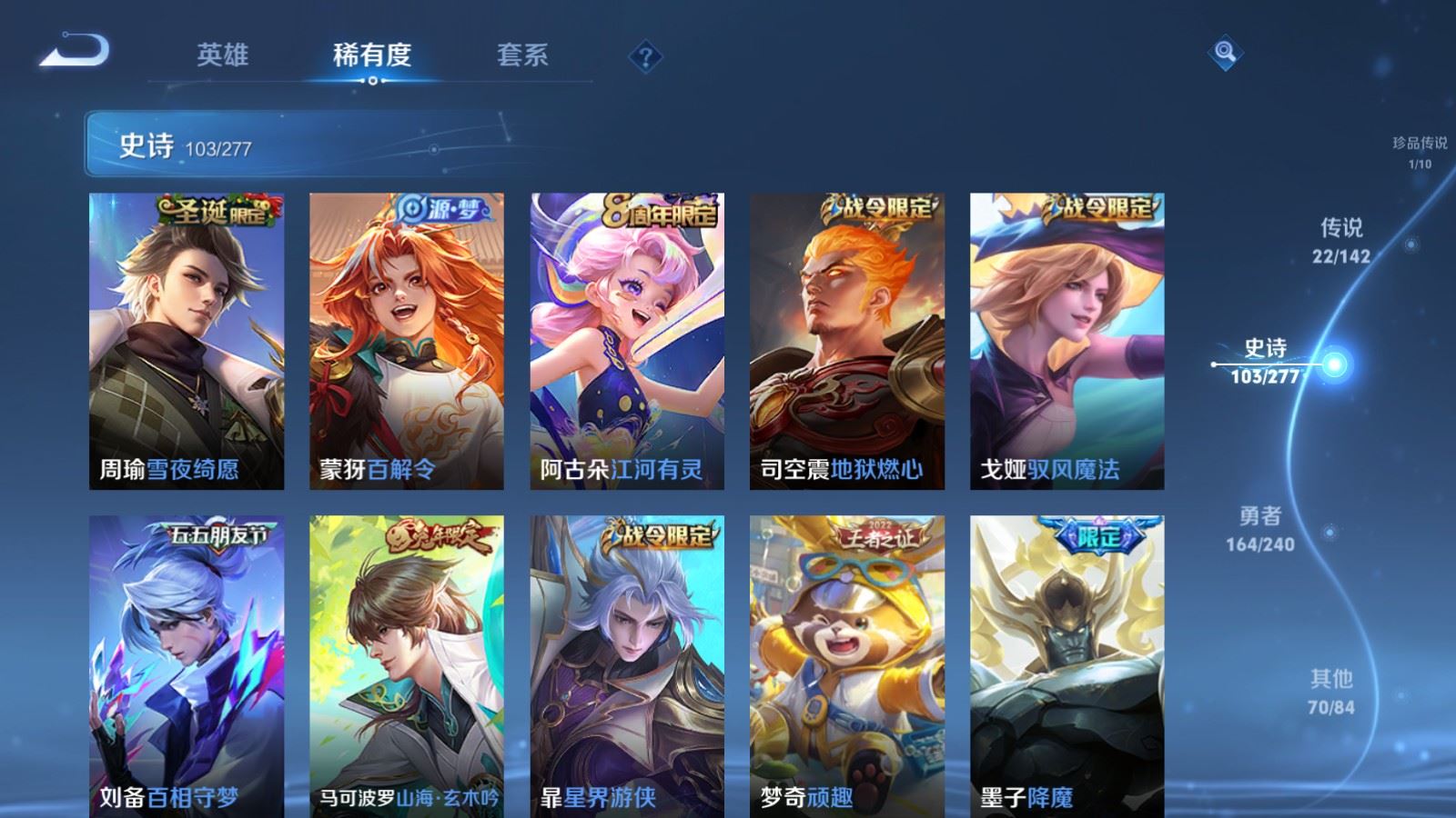 WZQM4433473王者荣耀账号详情图5 WZQM4433473王者荣耀账号详情图5