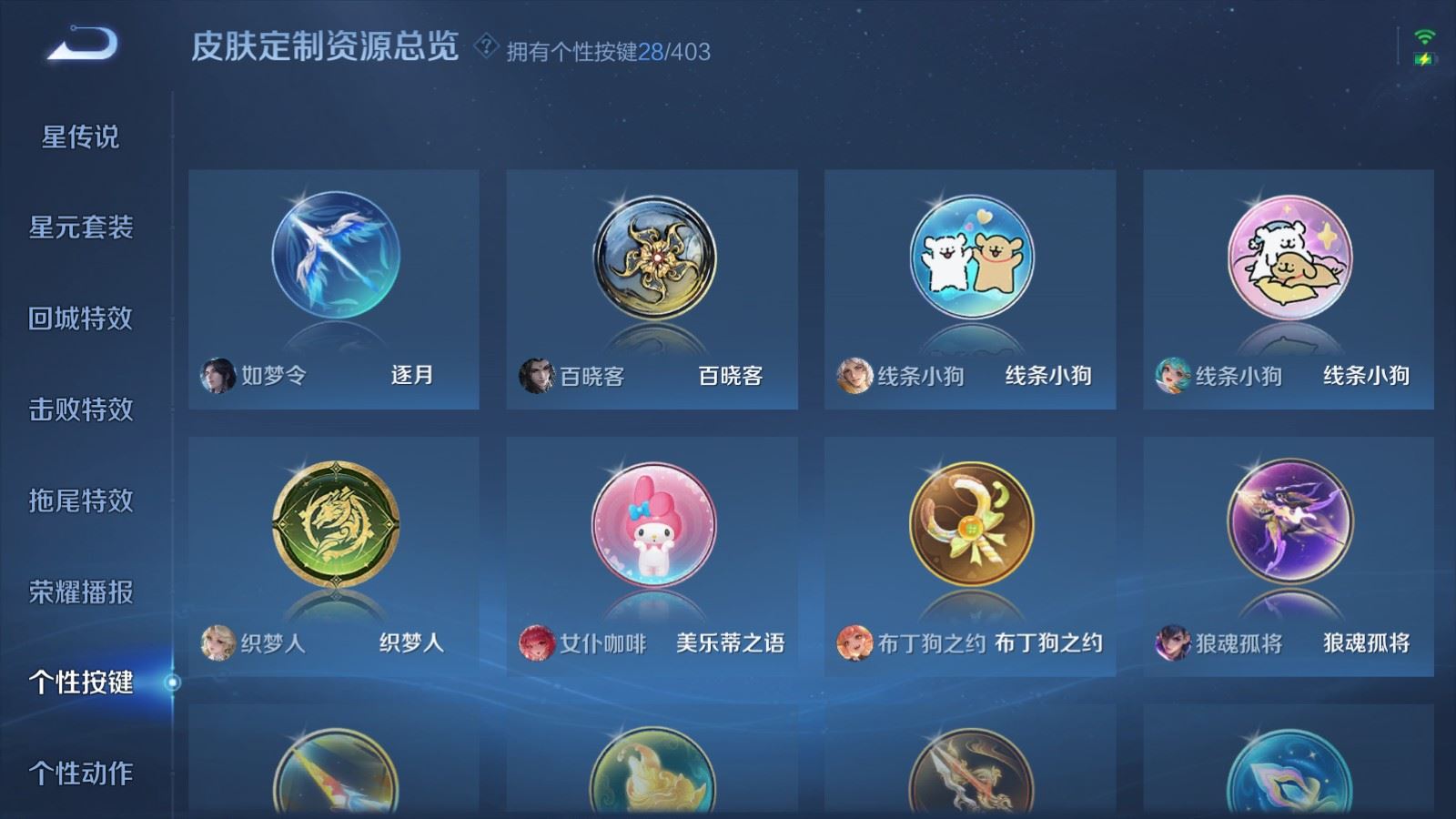WZQM4433473王者荣耀账号详情图6 WZQM4433473王者荣耀账号详情图6