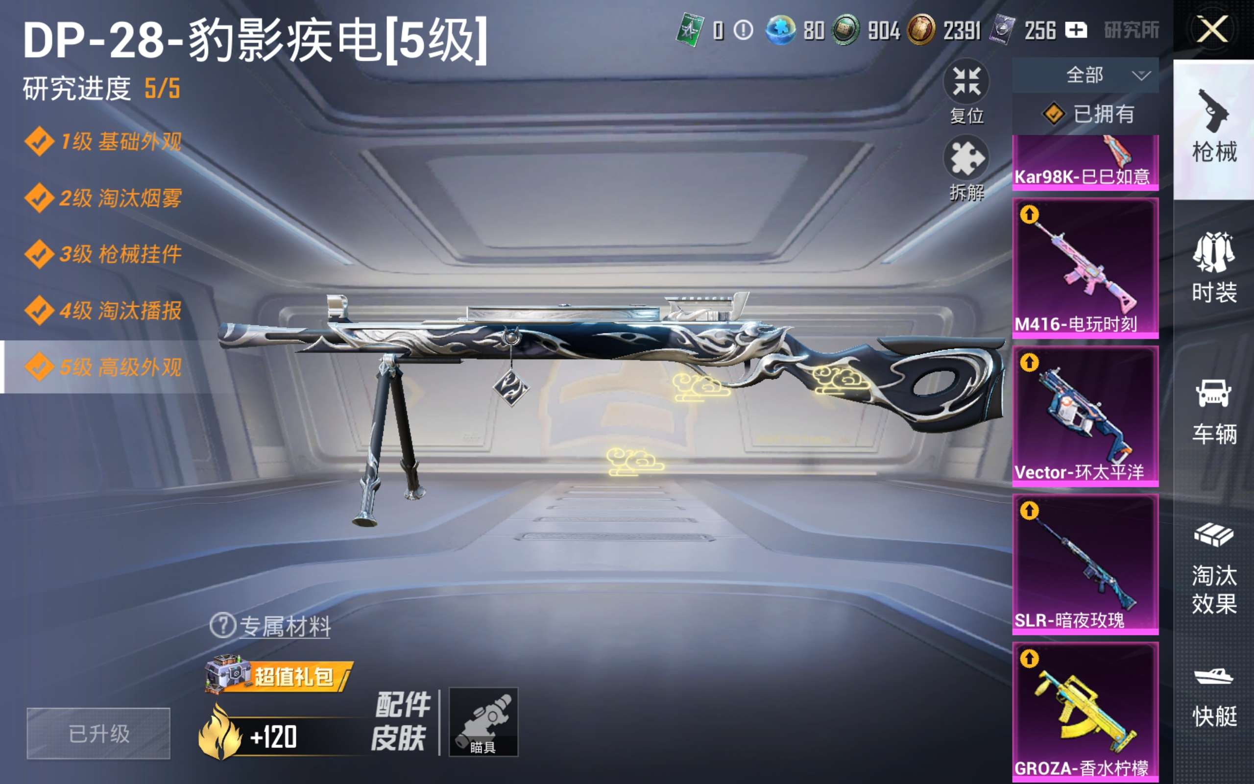 HPQM4258776和平精英账号详情图17 HPQM4258776和平精英账号详情图17