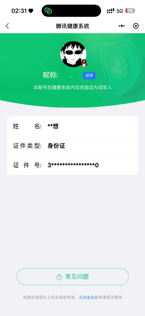 王者荣耀账号苹果QQ实名: 不可修改 贵族等级: V7 英雄数: 128 皮肤数: 272 荣耀水晶: 弑枪猎影,神鉴启