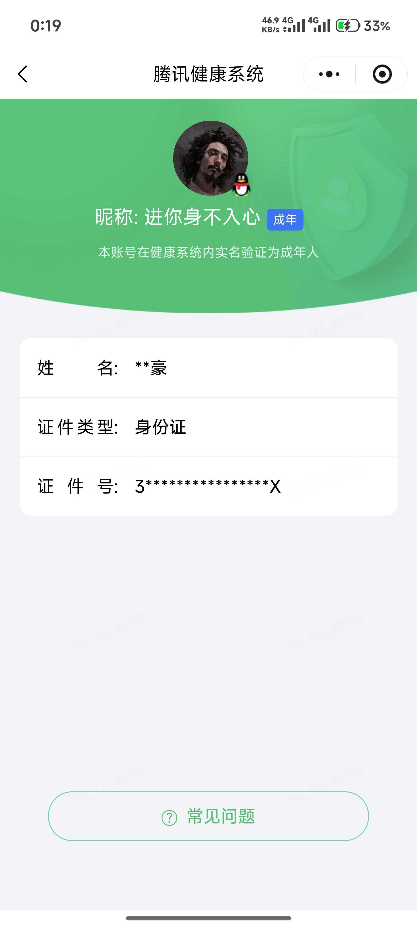 王者荣耀账号安卓QQ实名: 不可修改 贵族等级: V7 英雄数: 129 皮肤数: 328 荣耀水晶: 鸣剑·曳影,神鉴