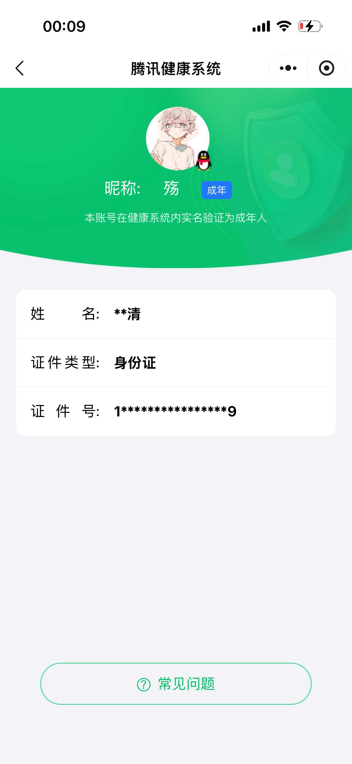 王者荣耀账号苹果QQ实名: 不可修改 贵族等级: V8 英雄数: 129 皮肤数: 337 荣耀水晶: 无限飓风号 珍品
