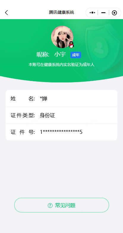 WZQM4477483王者荣耀账号详情图7 WZQM4477483王者荣耀账号详情图7