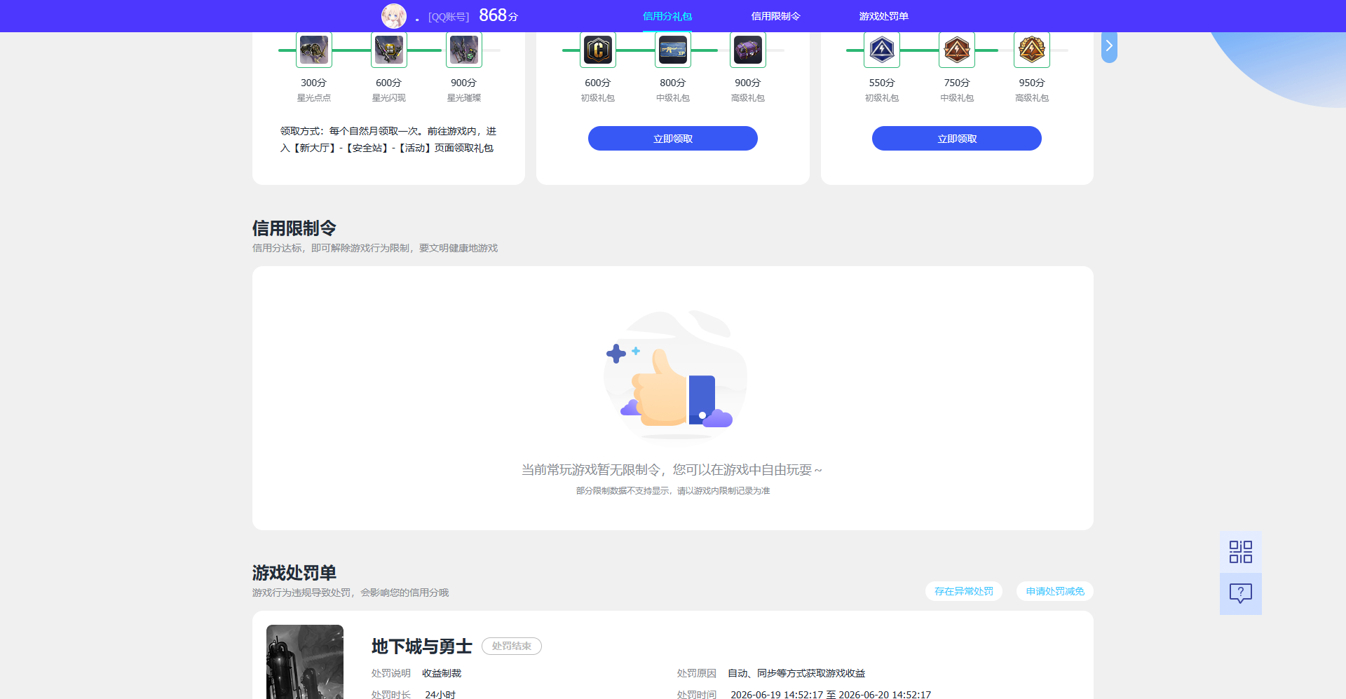WZQM4477483王者荣耀账号详情图4 WZQM4477483王者荣耀账号详情图4