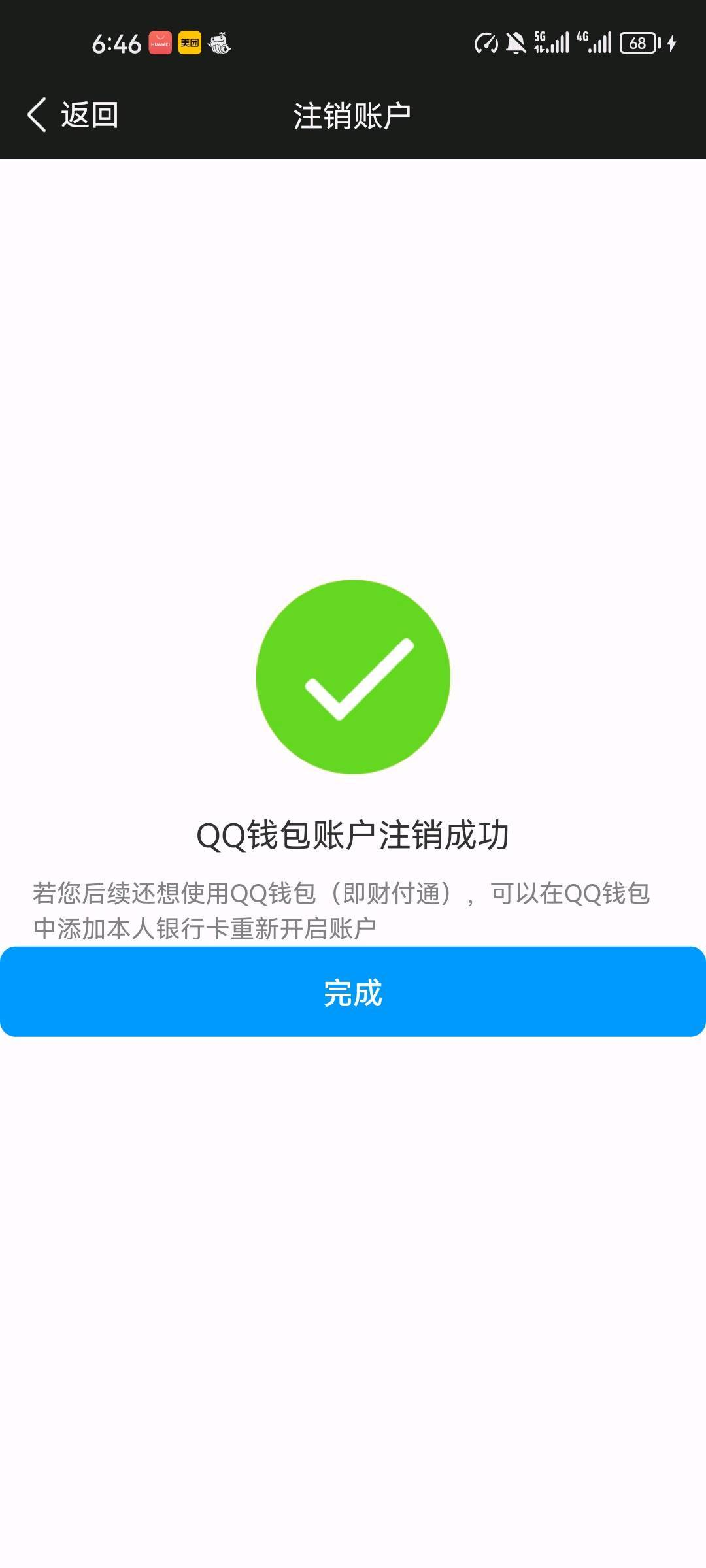 WZQM4451065王者荣耀账号详情图7 WZQM4451065王者荣耀账号详情图7