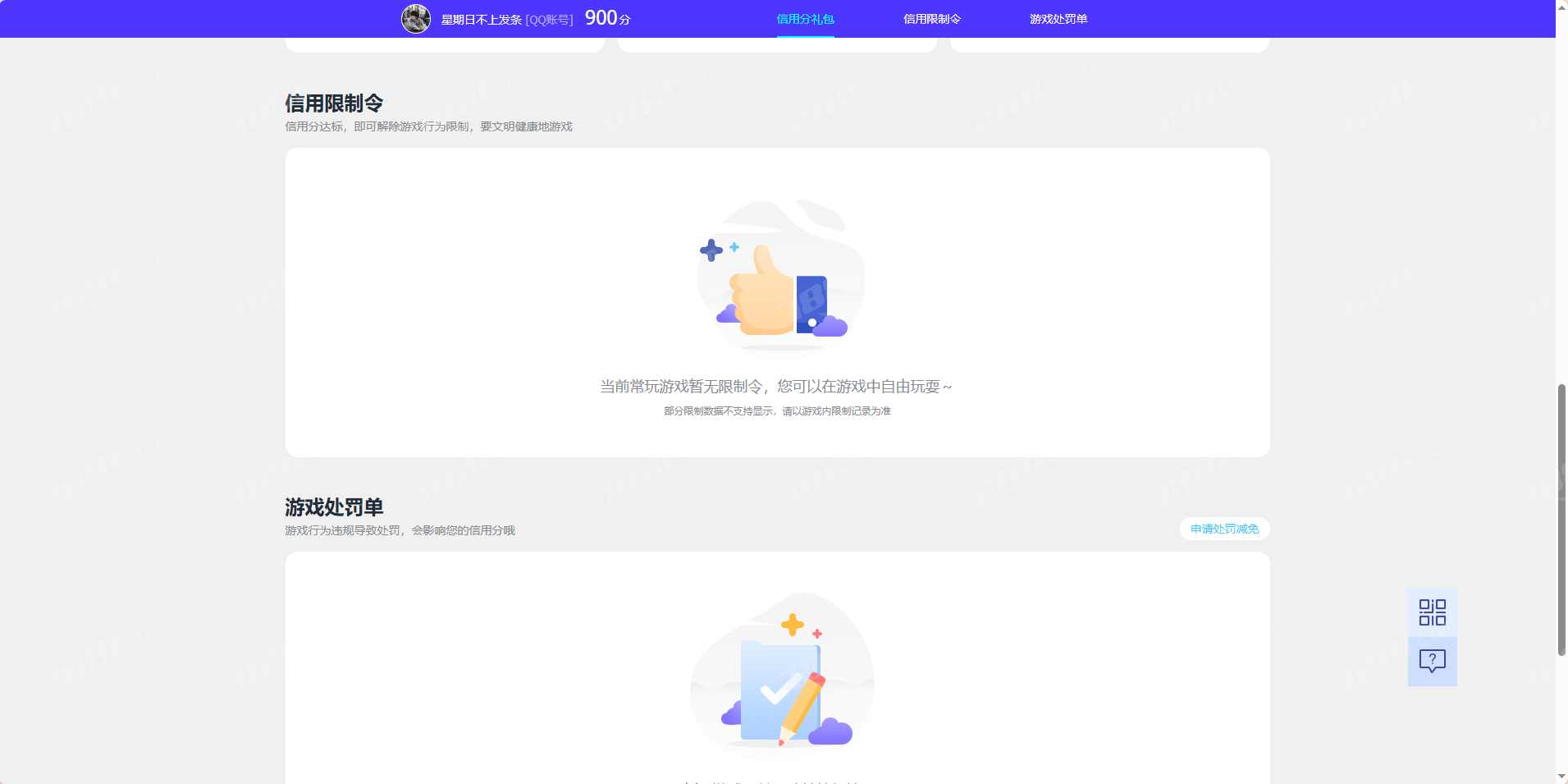 WZQM4450788王者荣耀账号详情图7 WZQM4450788王者荣耀账号详情图7