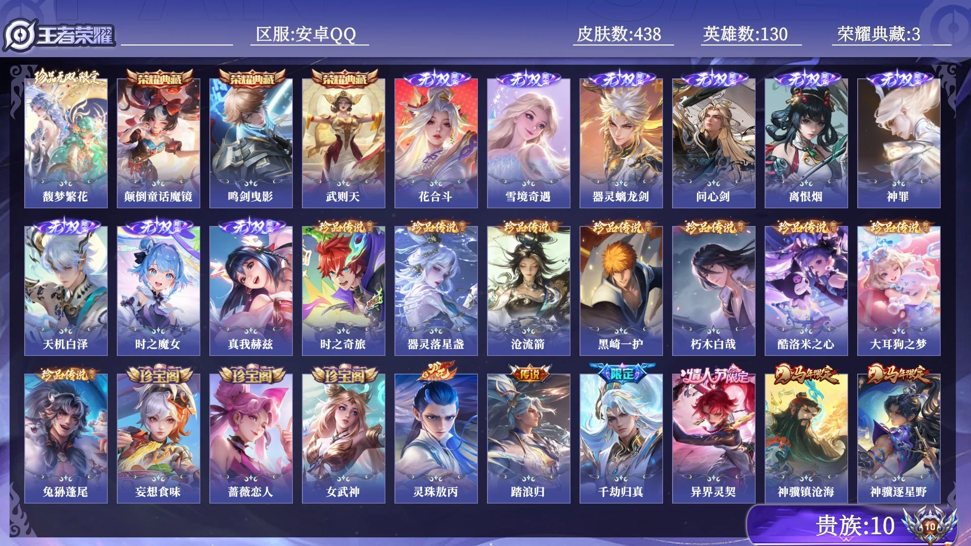WZQM4467879王者荣耀账号详情图9 WZQM4467879王者荣耀账号详情图9