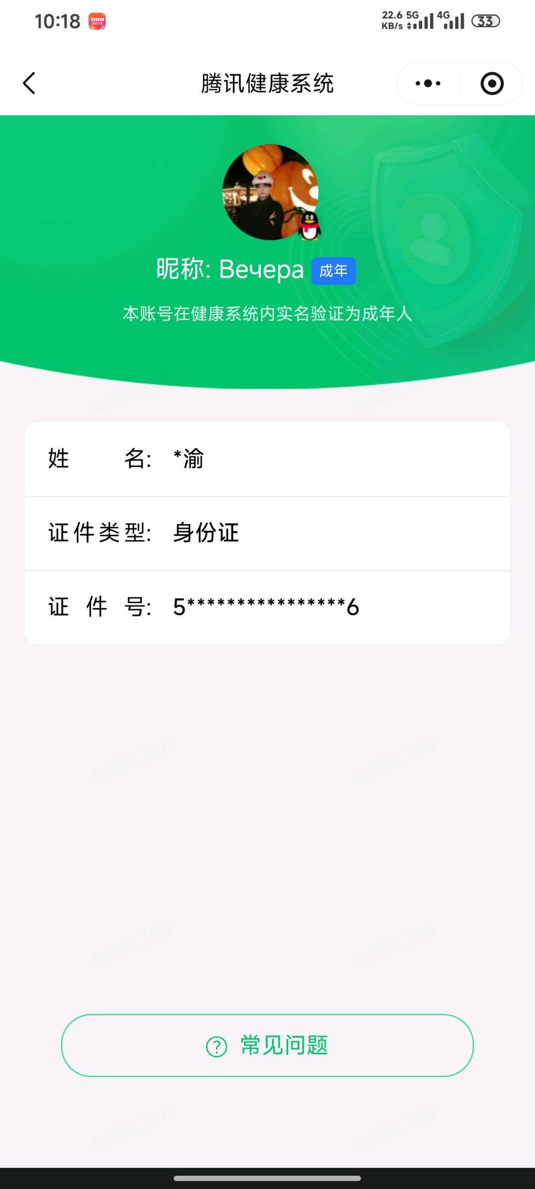 WZQM4454745王者荣耀账号详情图7 WZQM4454745王者荣耀账号详情图7