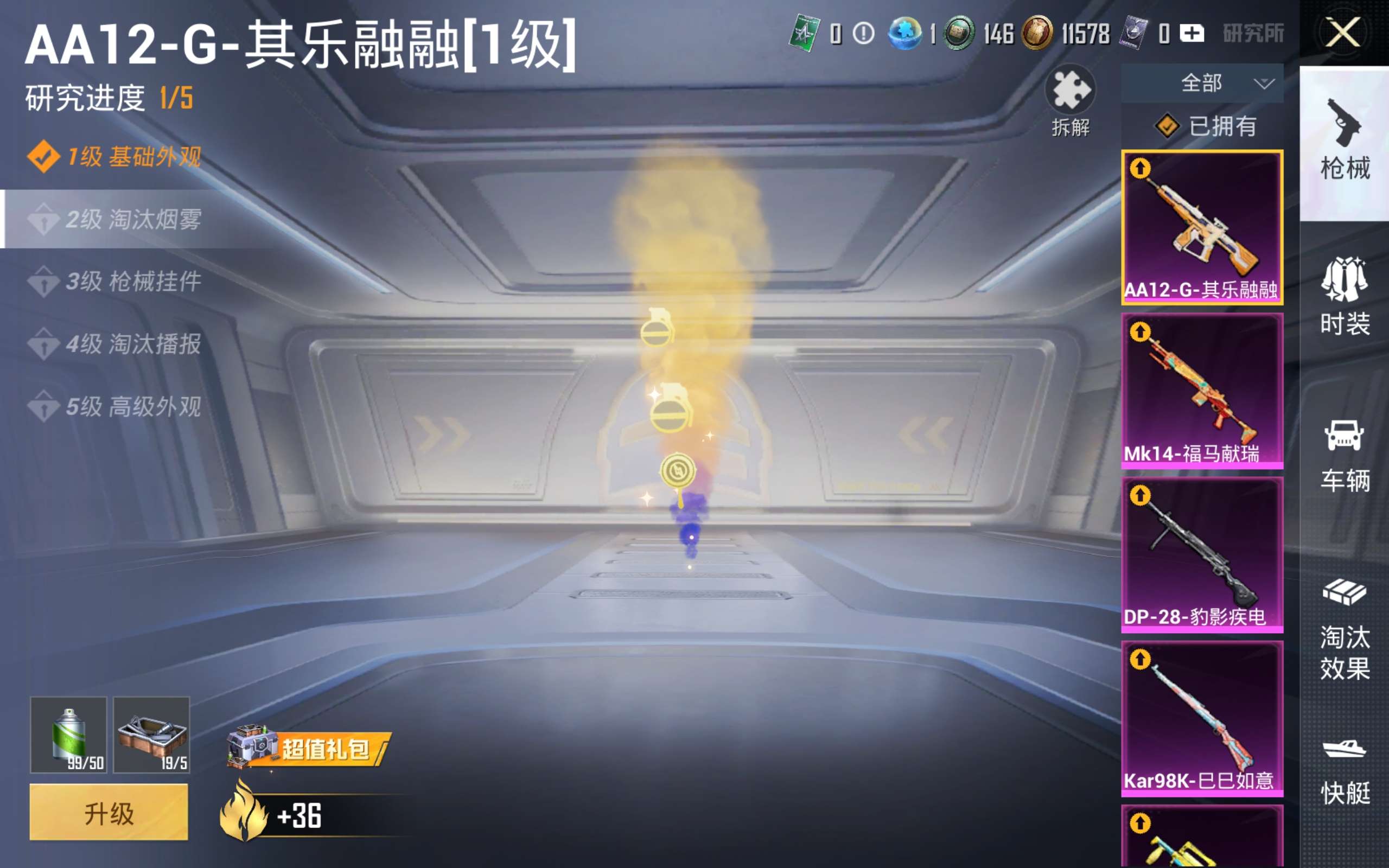 HPQM4258922和平精英账号详情图9
