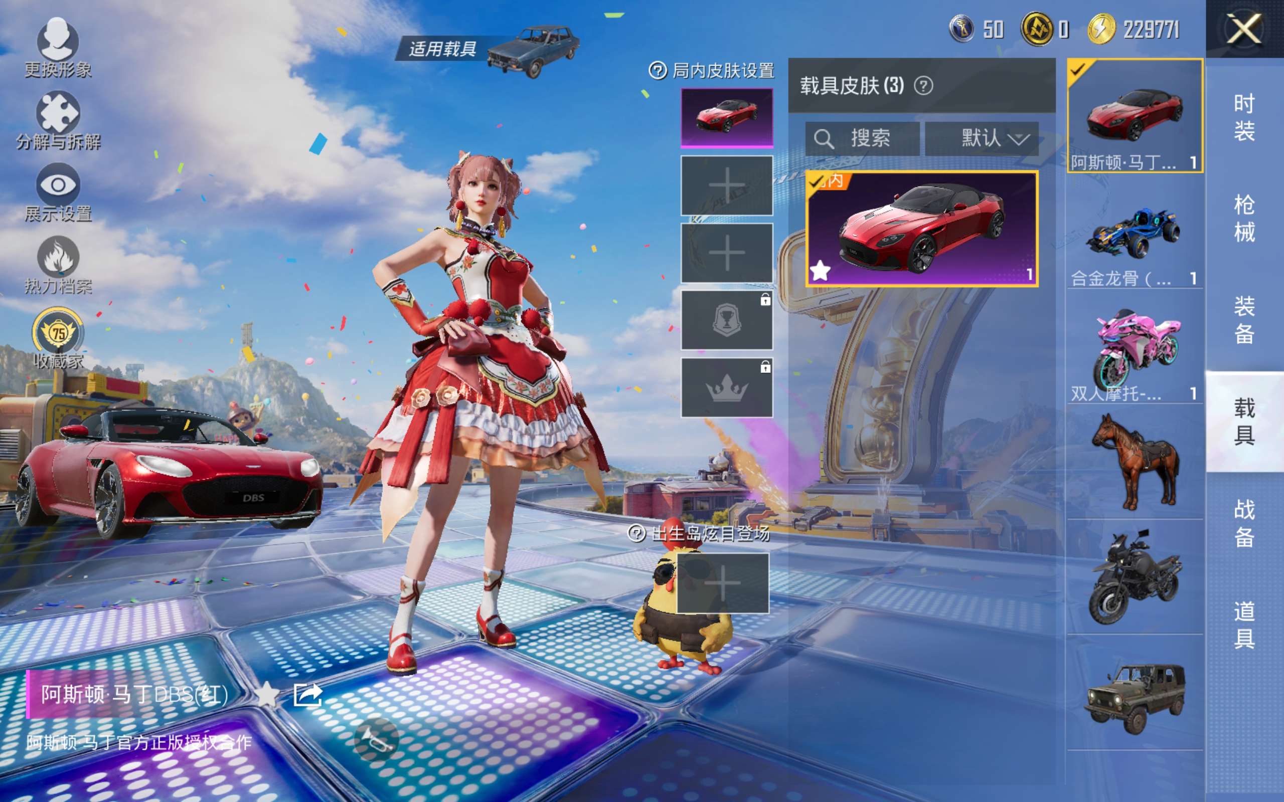 HPQM4258922和平精英账号详情图3