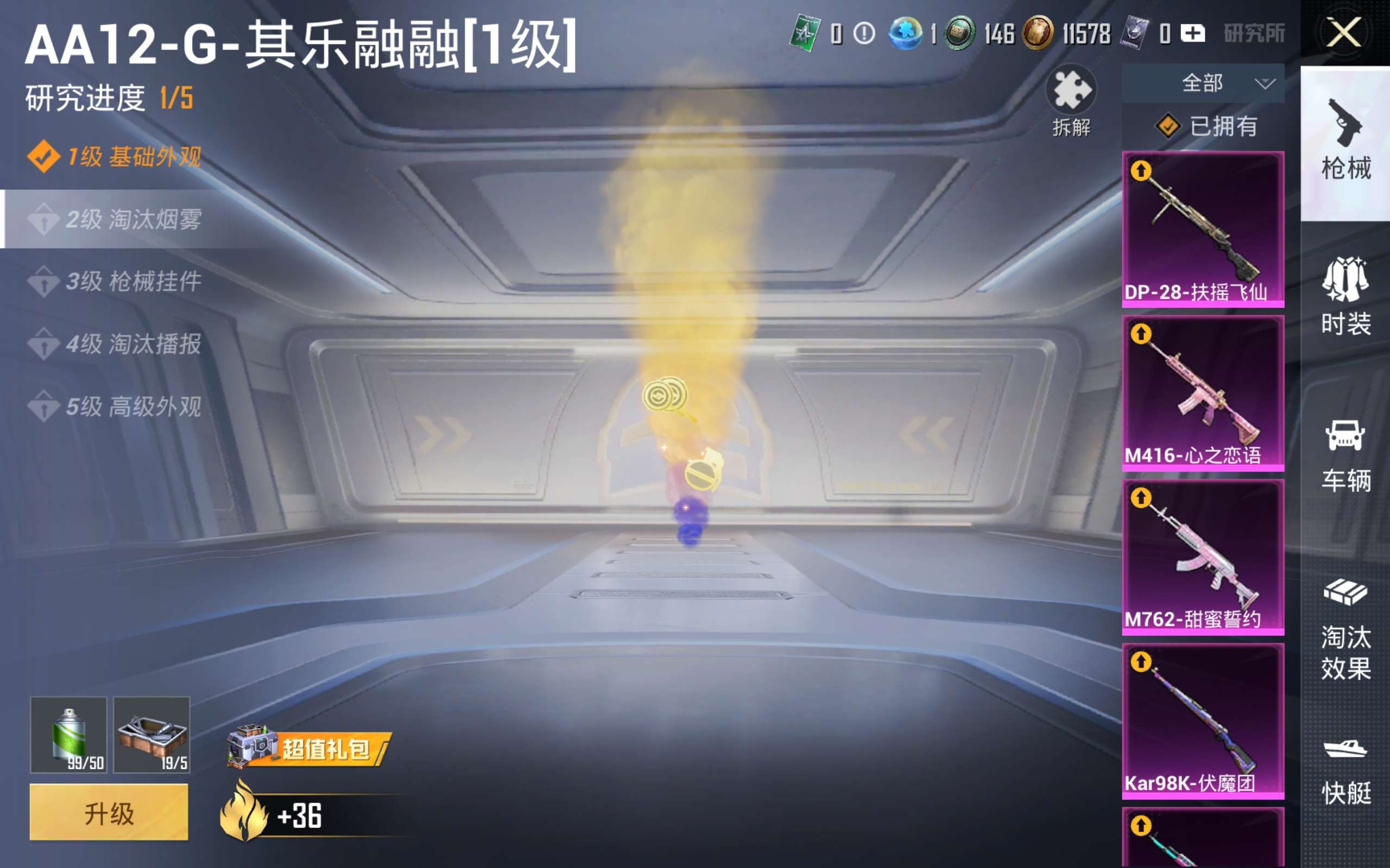 HPQM4258922和平精英账号详情图17