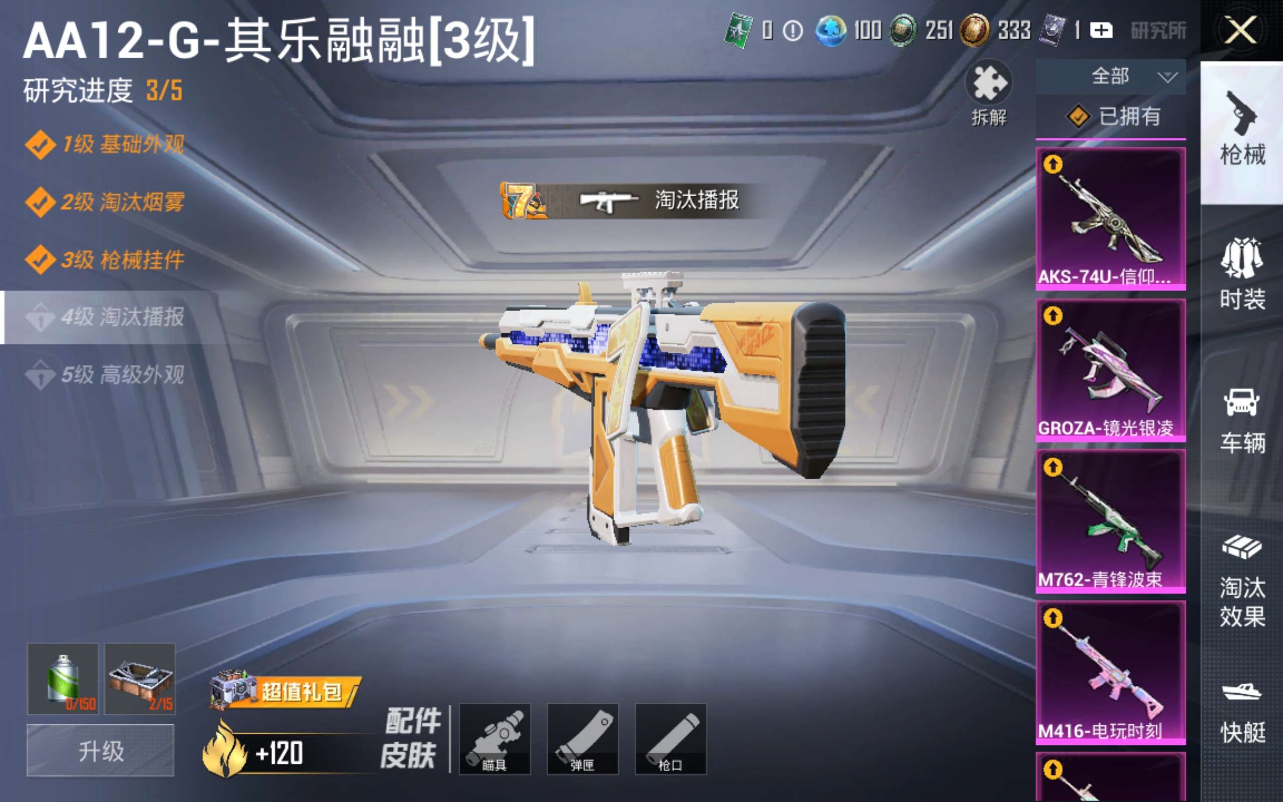 HPQM4258923和平精英账号详情图12 HPQM4258923和平精英账号详情图12