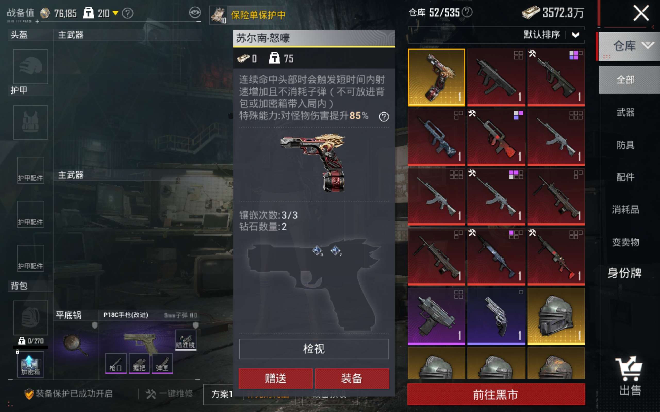 HPQM4258923和平精英账号详情图21 HPQM4258923和平精英账号详情图21