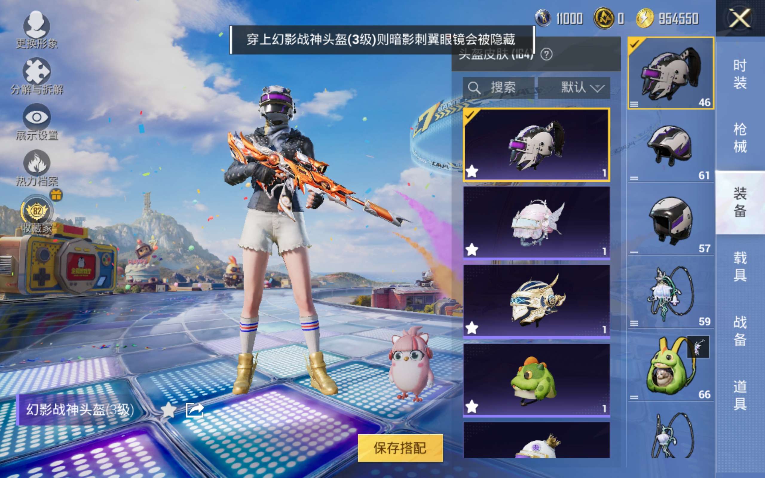 HPQM4258923和平精英账号详情图18 HPQM4258923和平精英账号详情图18