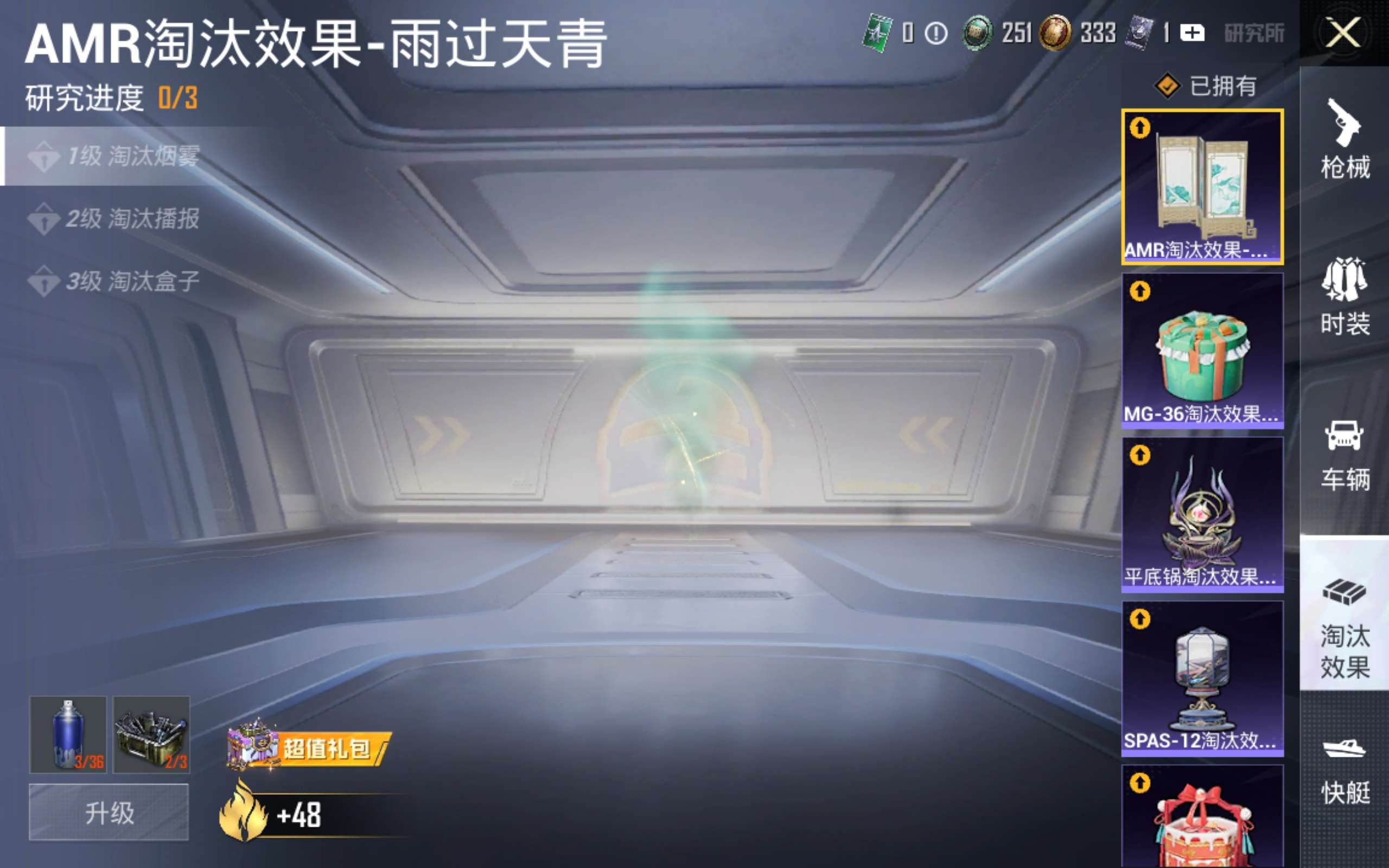 HPQM4258923和平精英账号详情图8 HPQM4258923和平精英账号详情图8
