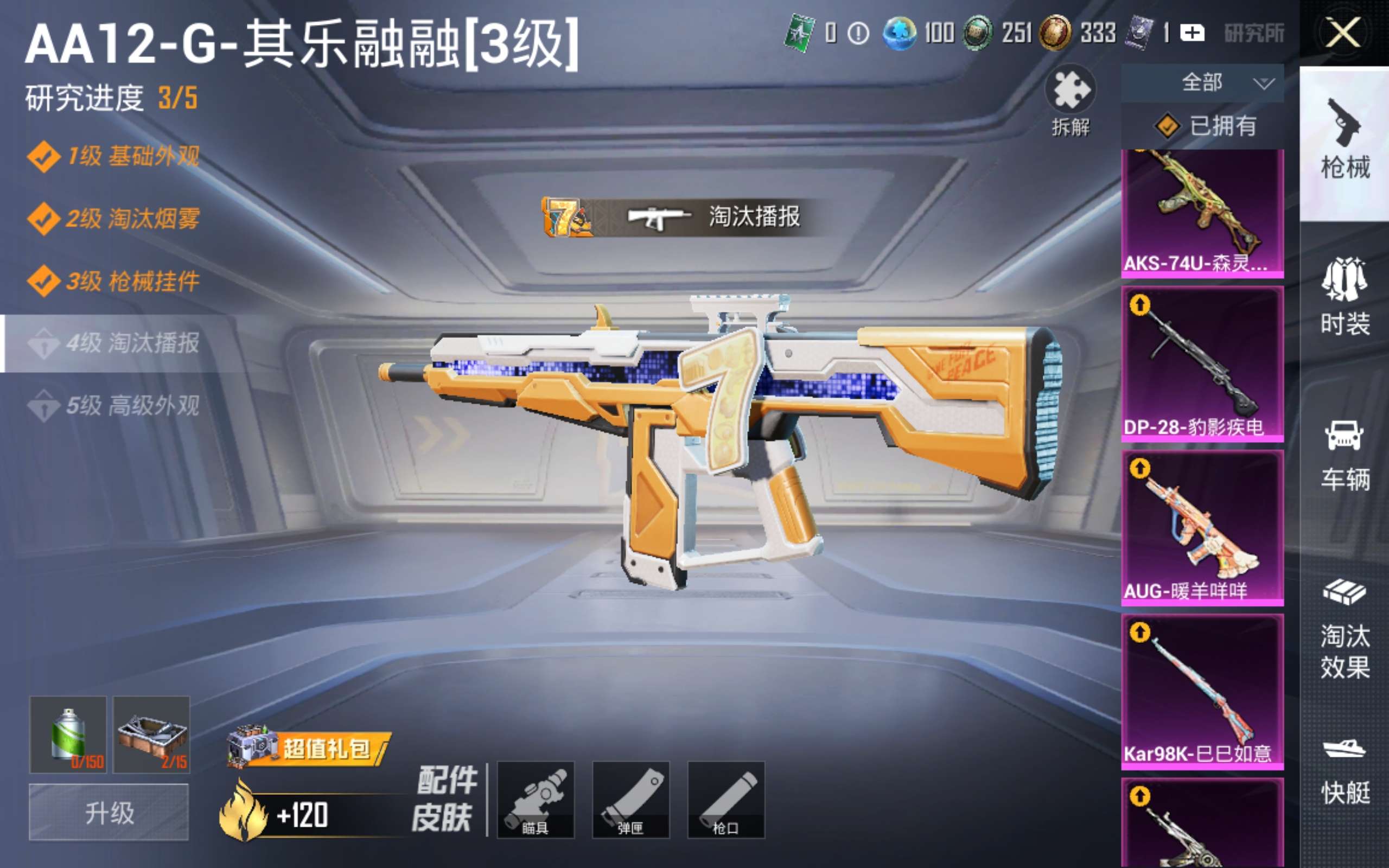 HPQM4258923和平精英账号详情图6 HPQM4258923和平精英账号详情图6