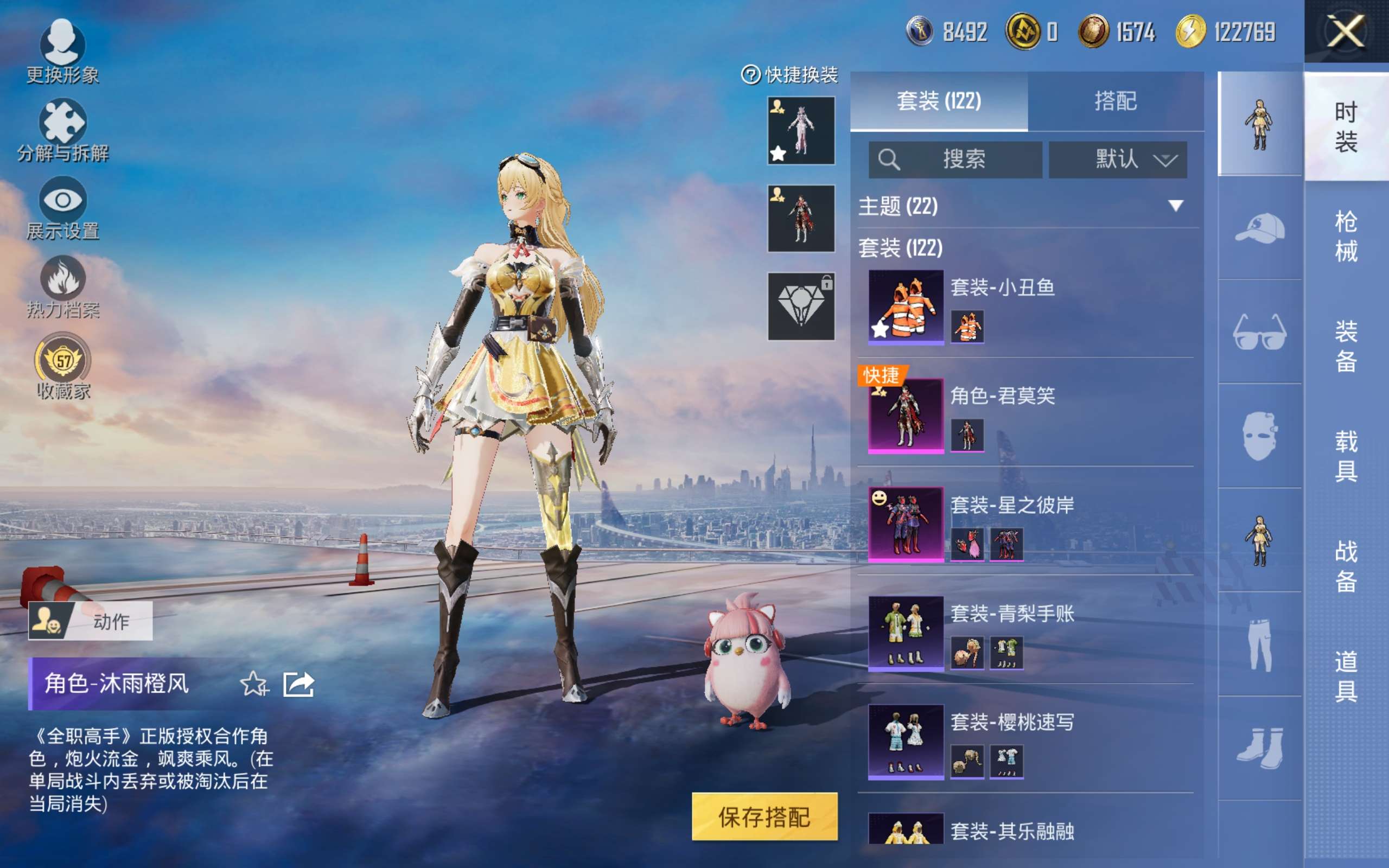 HPQM4258927和平精英账号详情图11