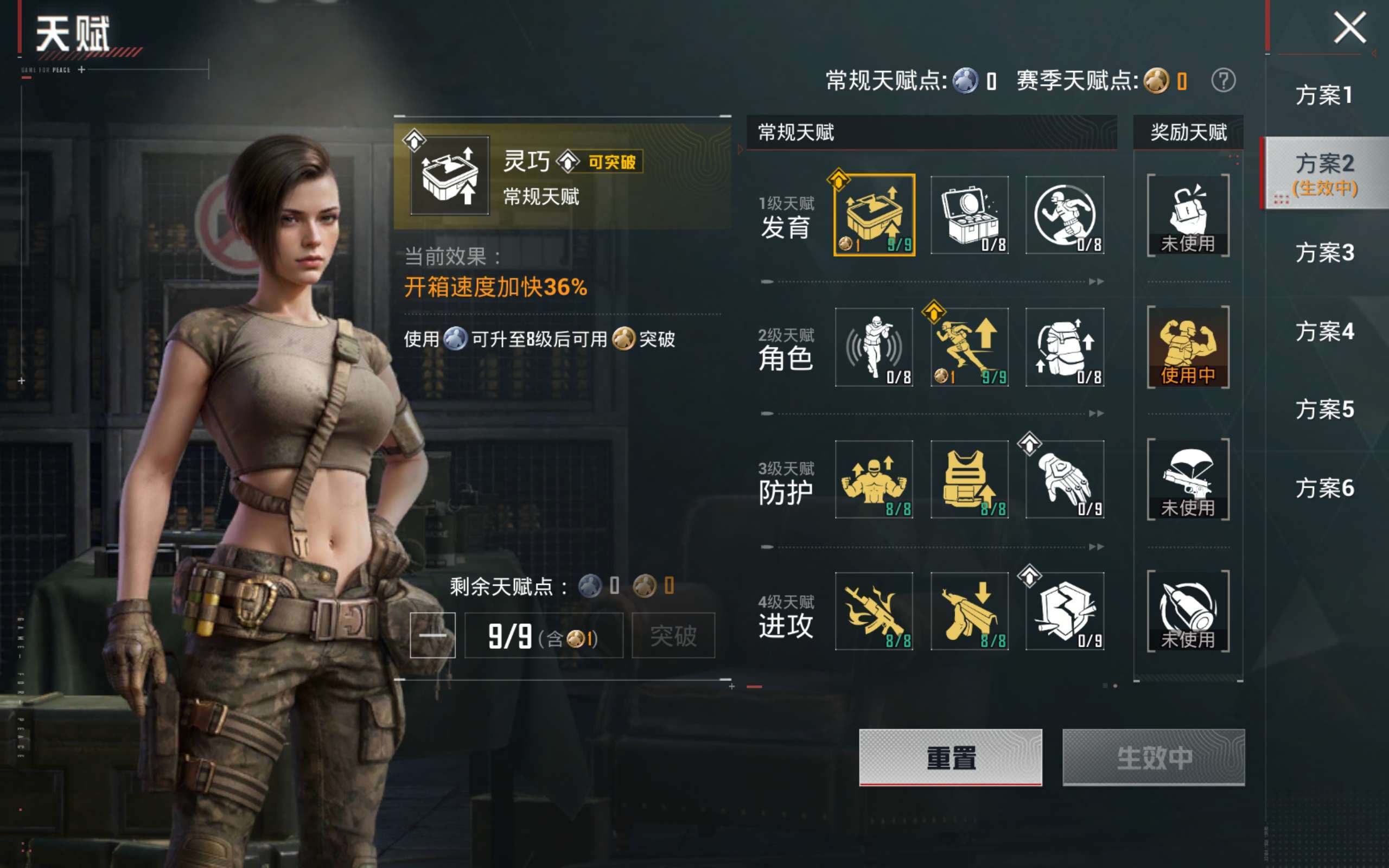 HPQM4258927和平精英账号详情图7