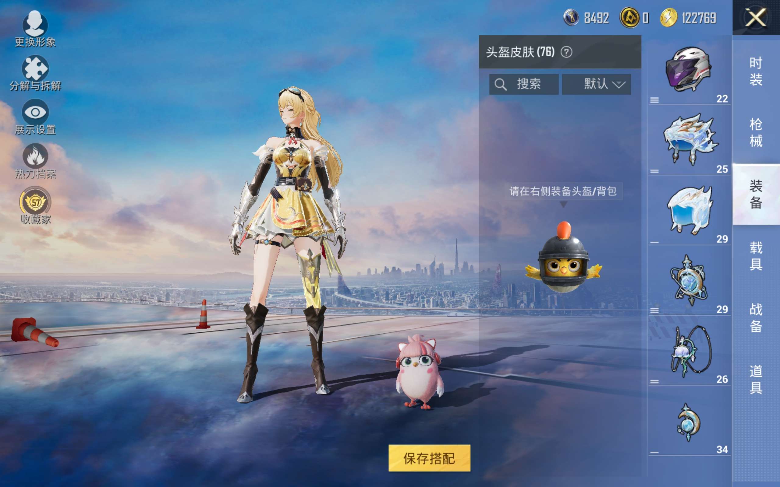 HPQM4258927和平精英账号详情图13