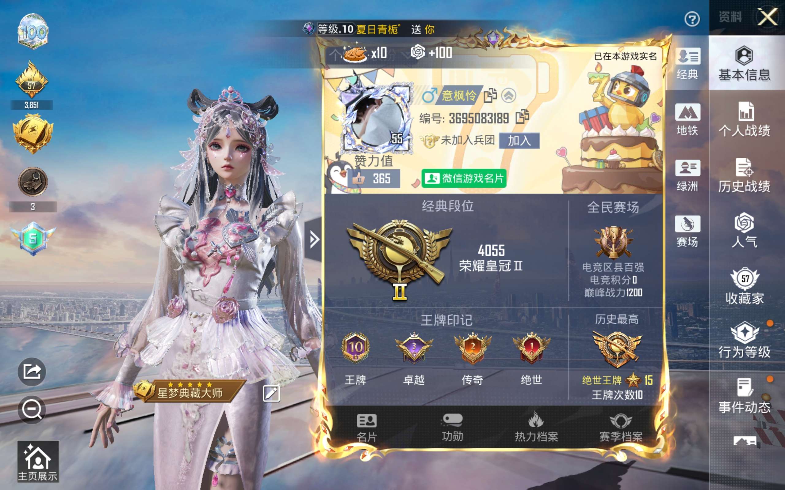 HPQM4258927和平精英账号详情图12