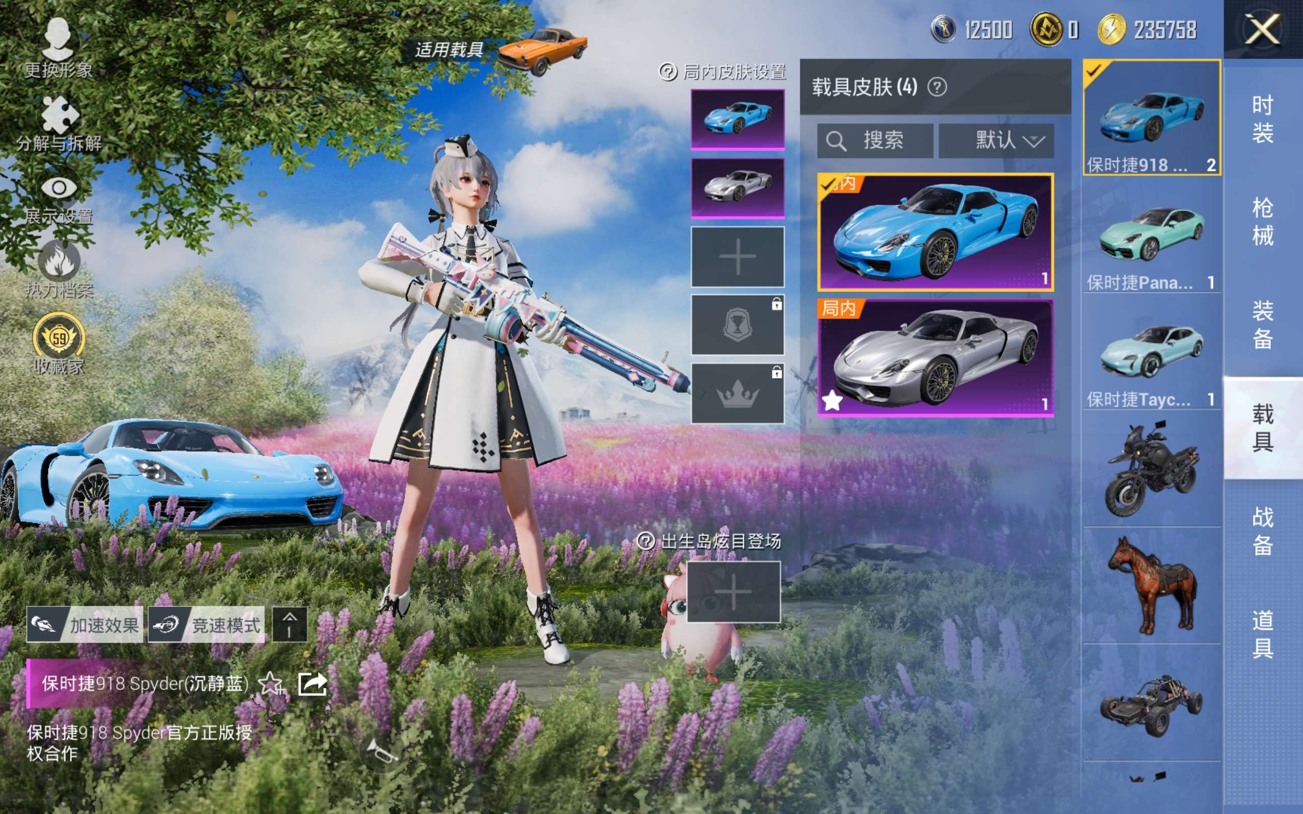 HPQM4258929和平精英账号详情图12 HPQM4258929和平精英账号详情图12