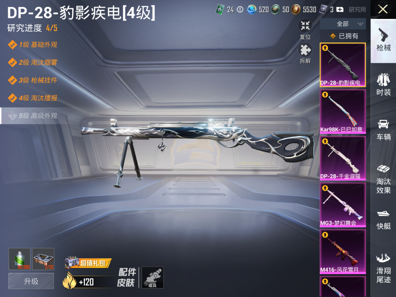 HPQM4258942和平精英账号详情图18 HPQM4258942和平精英账号详情图18