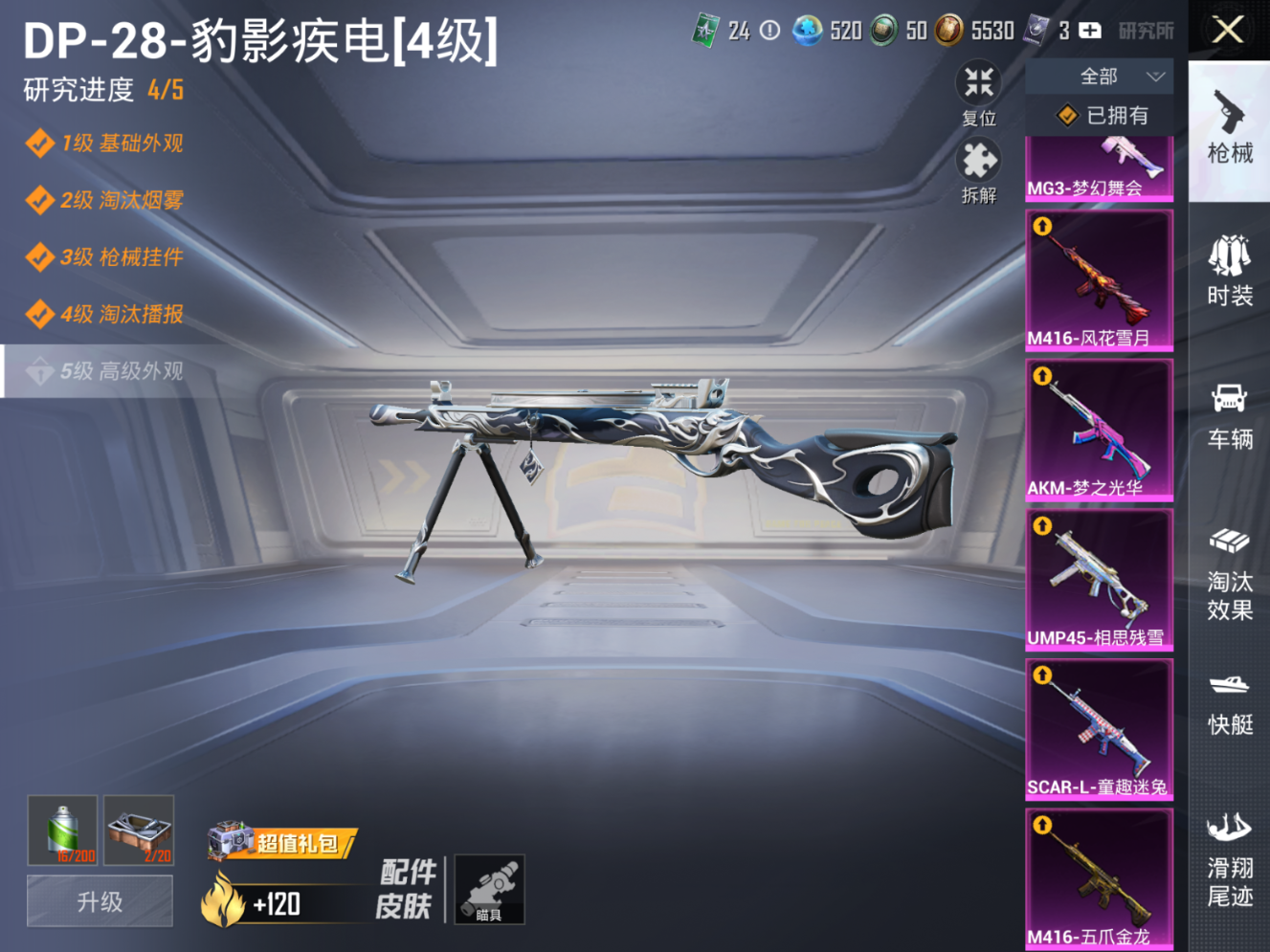HPQM4258942和平精英账号详情图15 HPQM4258942和平精英账号详情图15