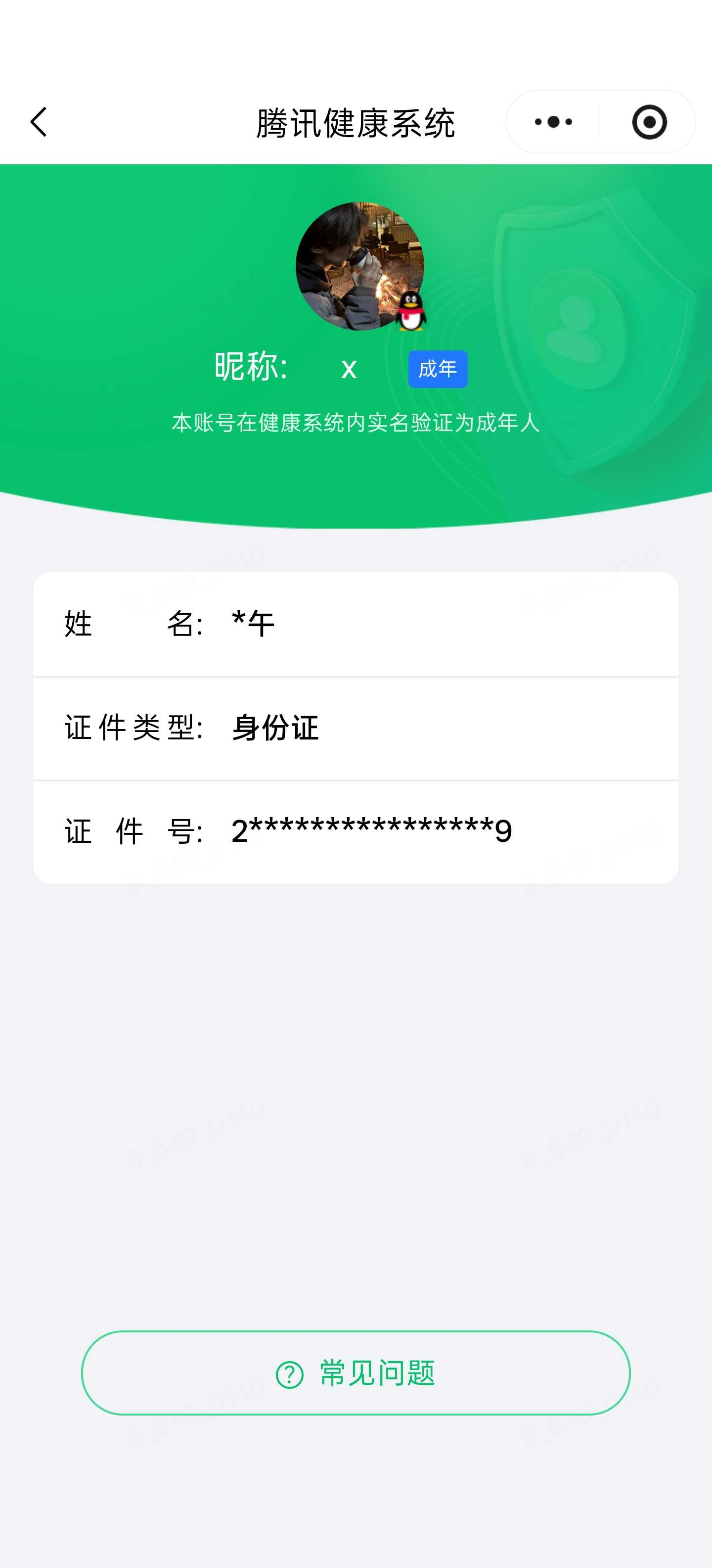 王者荣耀账号安卓QQ[22022889]【精品号手慢无】贵6性价比号，1典藏，9传说，10个性按键，九霄神辉，黄金狮子座