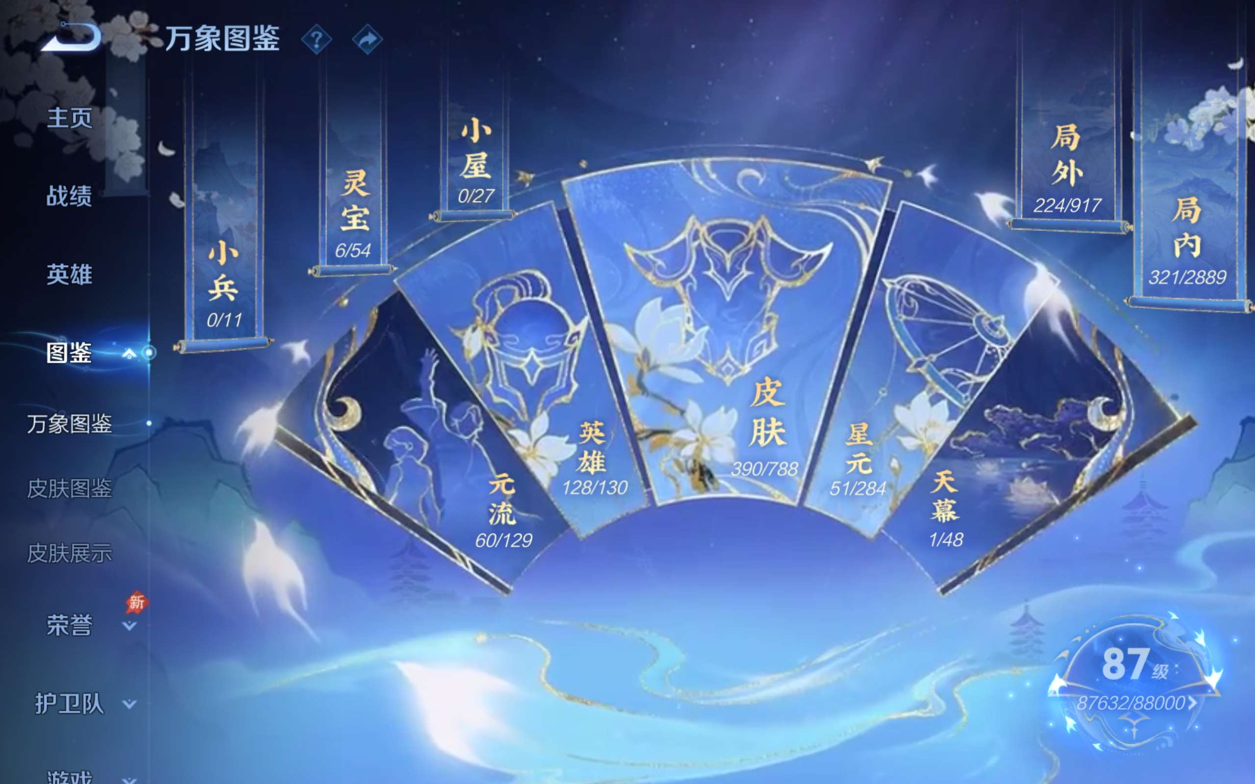 WZQM4434314王者荣耀账号详情图9