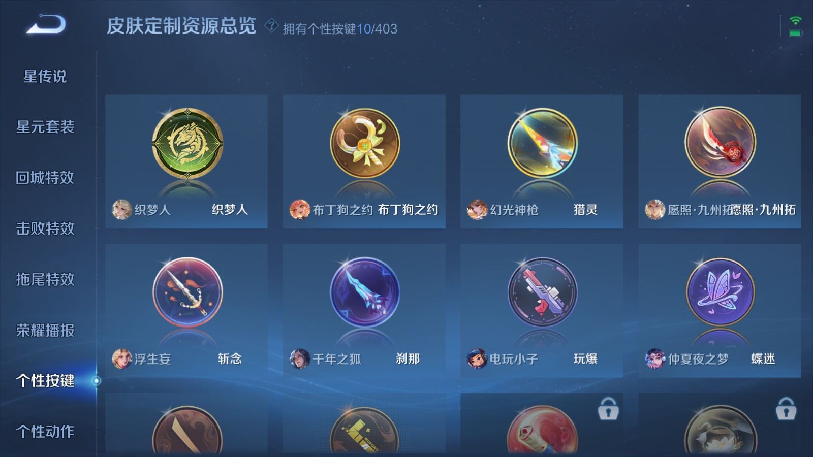 WZQM4434377王者荣耀账号详情图11