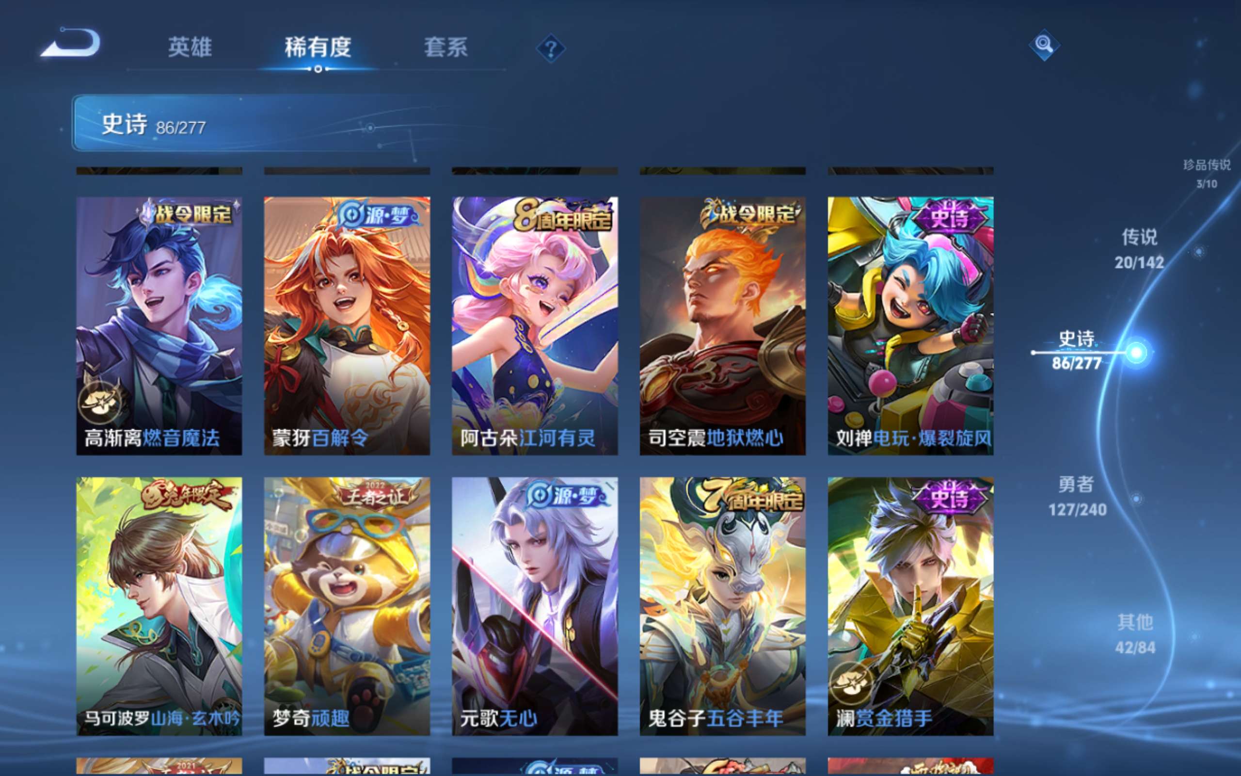 WZQM4434766王者荣耀账号详情图13 WZQM4434766王者荣耀账号详情图13