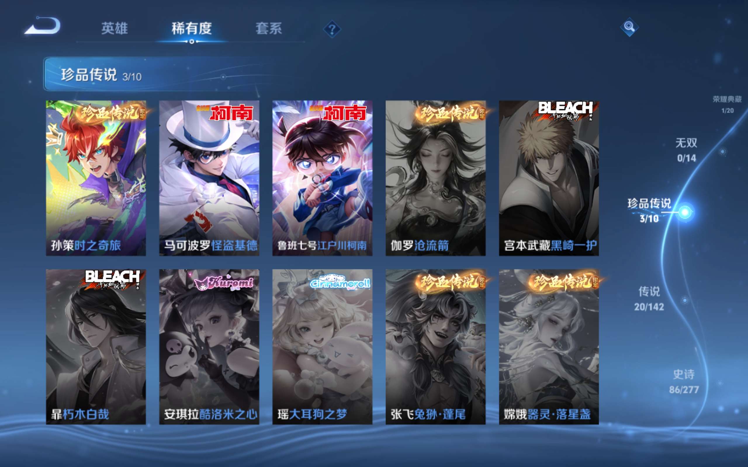 WZQM4434766王者荣耀账号详情图9 WZQM4434766王者荣耀账号详情图9