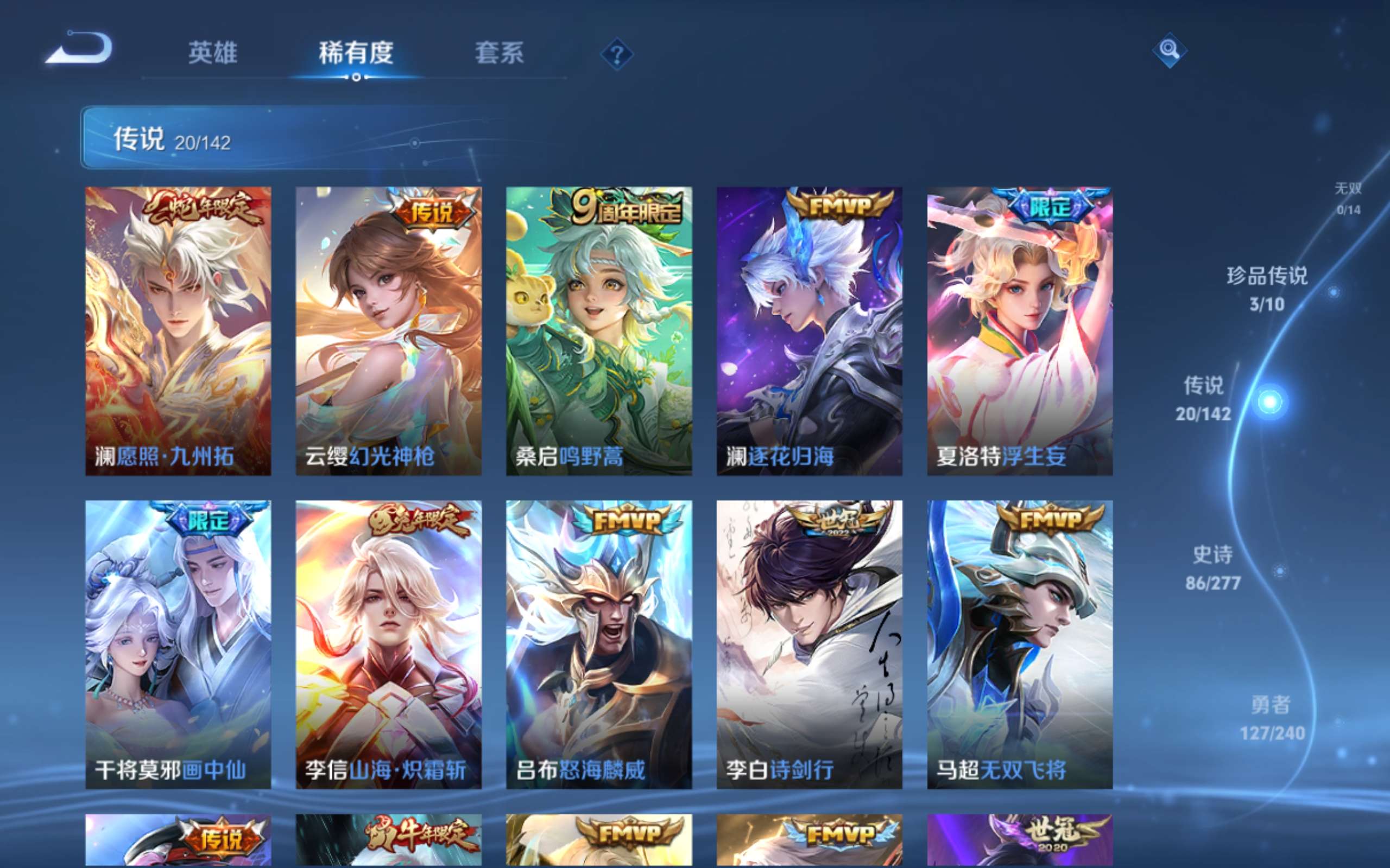 WZQM4434766王者荣耀账号详情图16 WZQM4434766王者荣耀账号详情图16