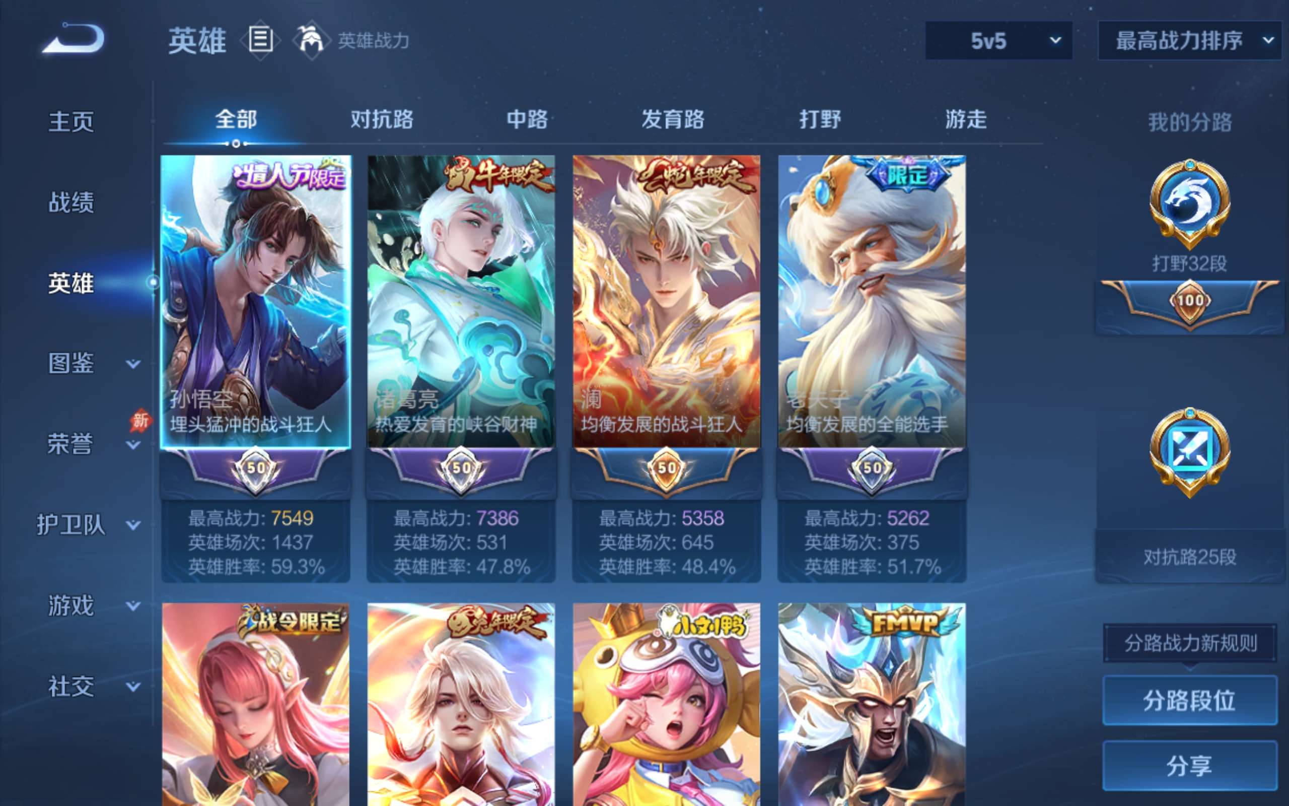 WZQM4434766王者荣耀账号详情图14 WZQM4434766王者荣耀账号详情图14