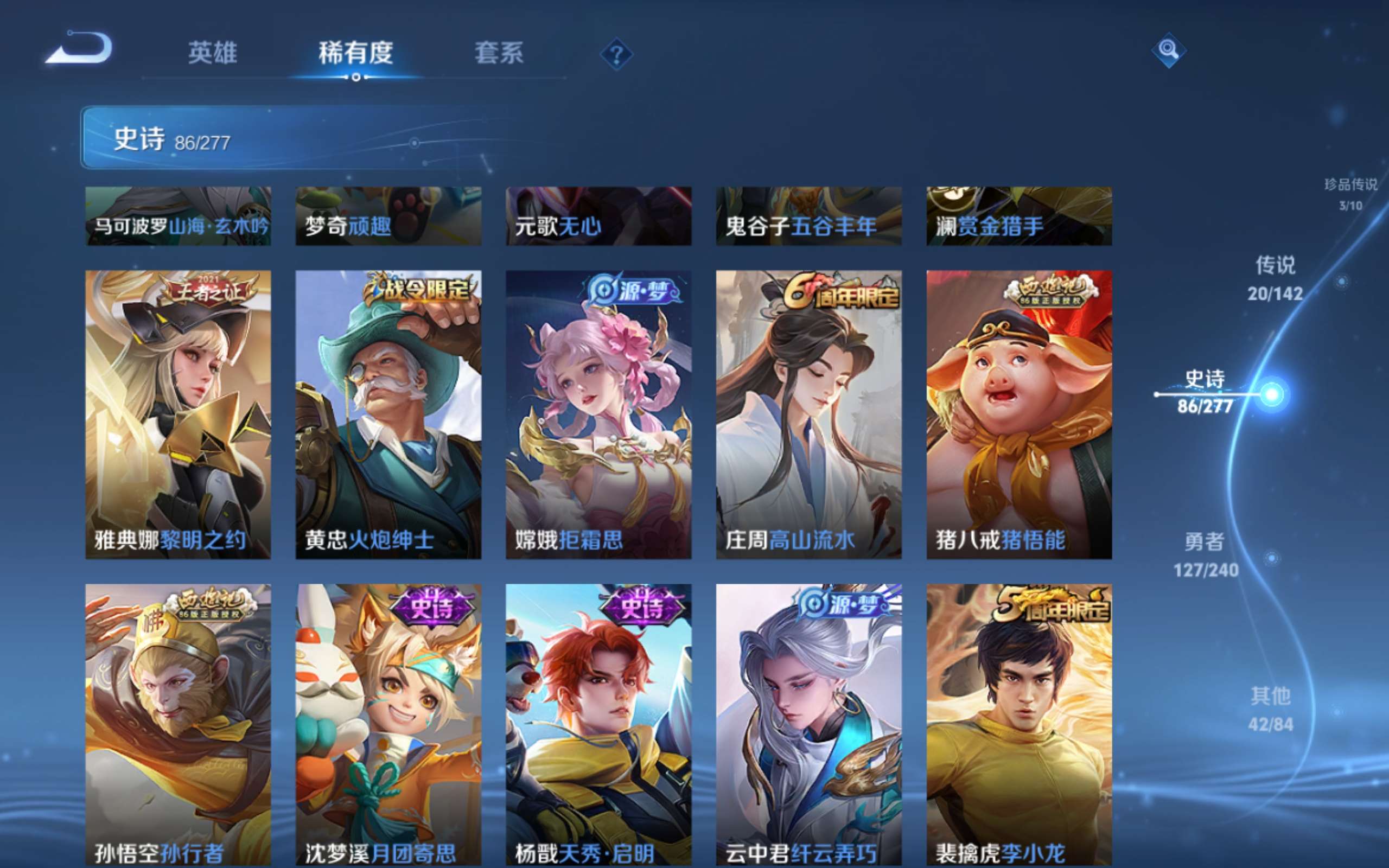 WZQM4434766王者荣耀账号详情图22 WZQM4434766王者荣耀账号详情图22