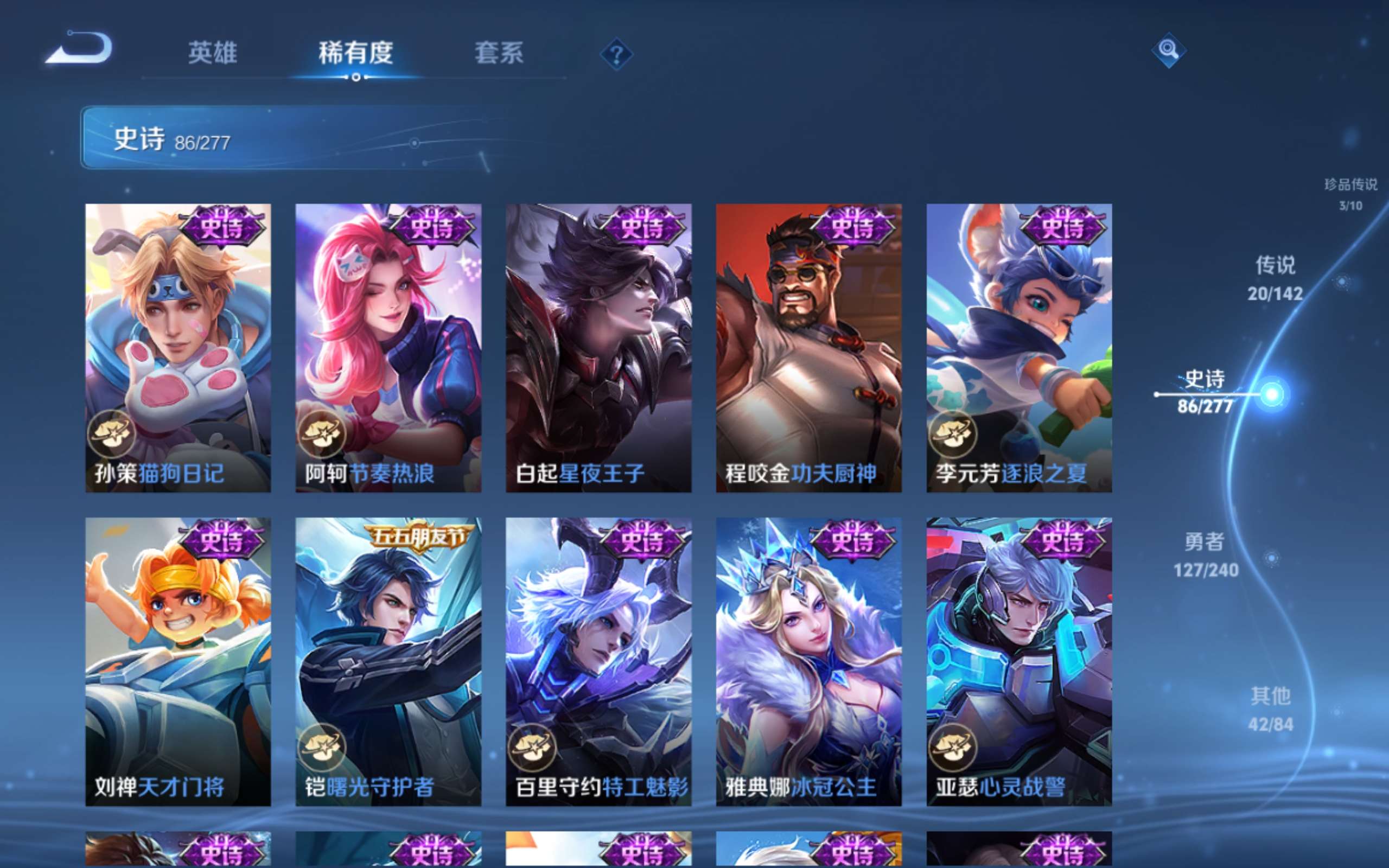 WZQM4434766王者荣耀账号详情图18 WZQM4434766王者荣耀账号详情图18