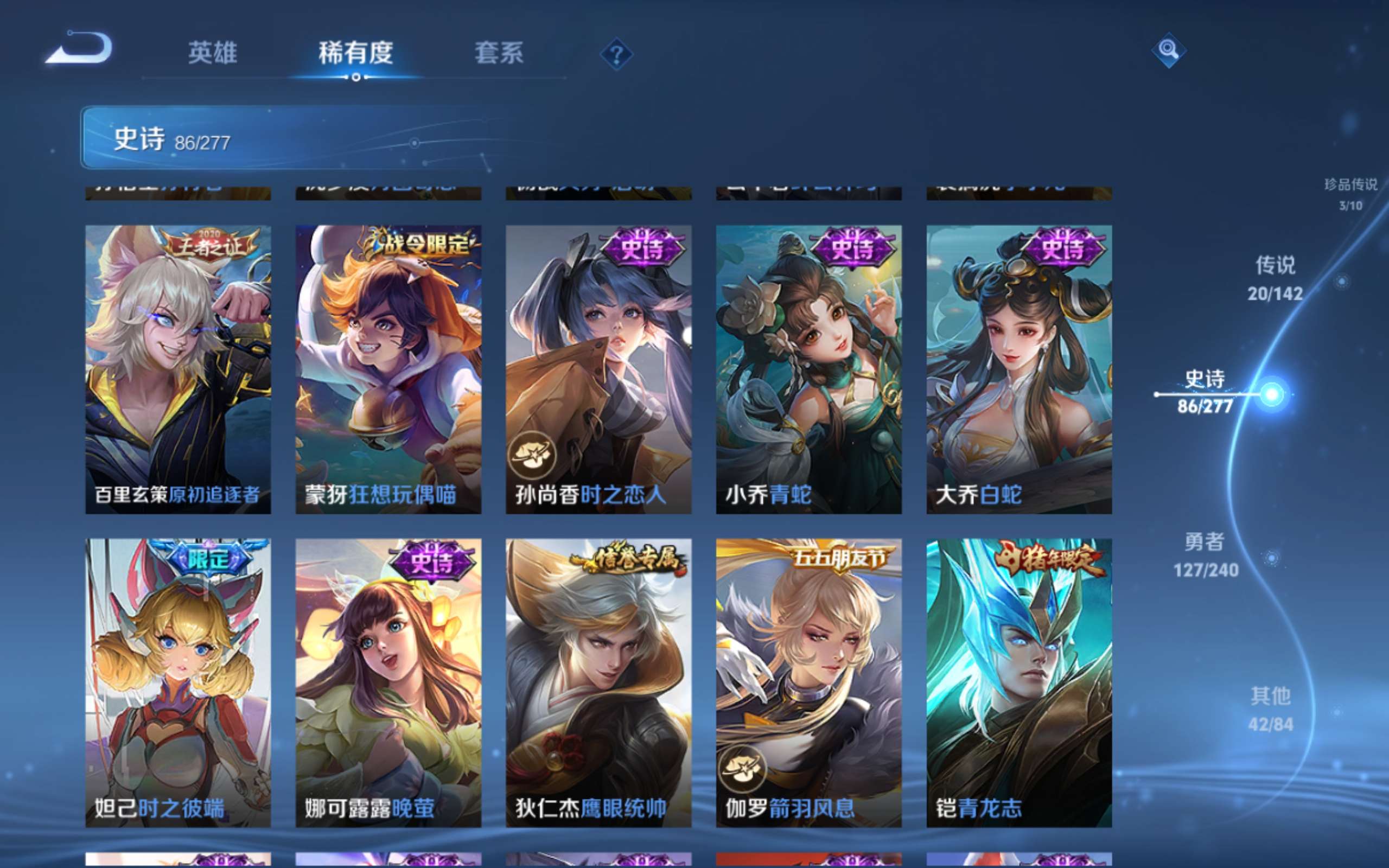 WZQM4434766王者荣耀账号详情图15 WZQM4434766王者荣耀账号详情图15