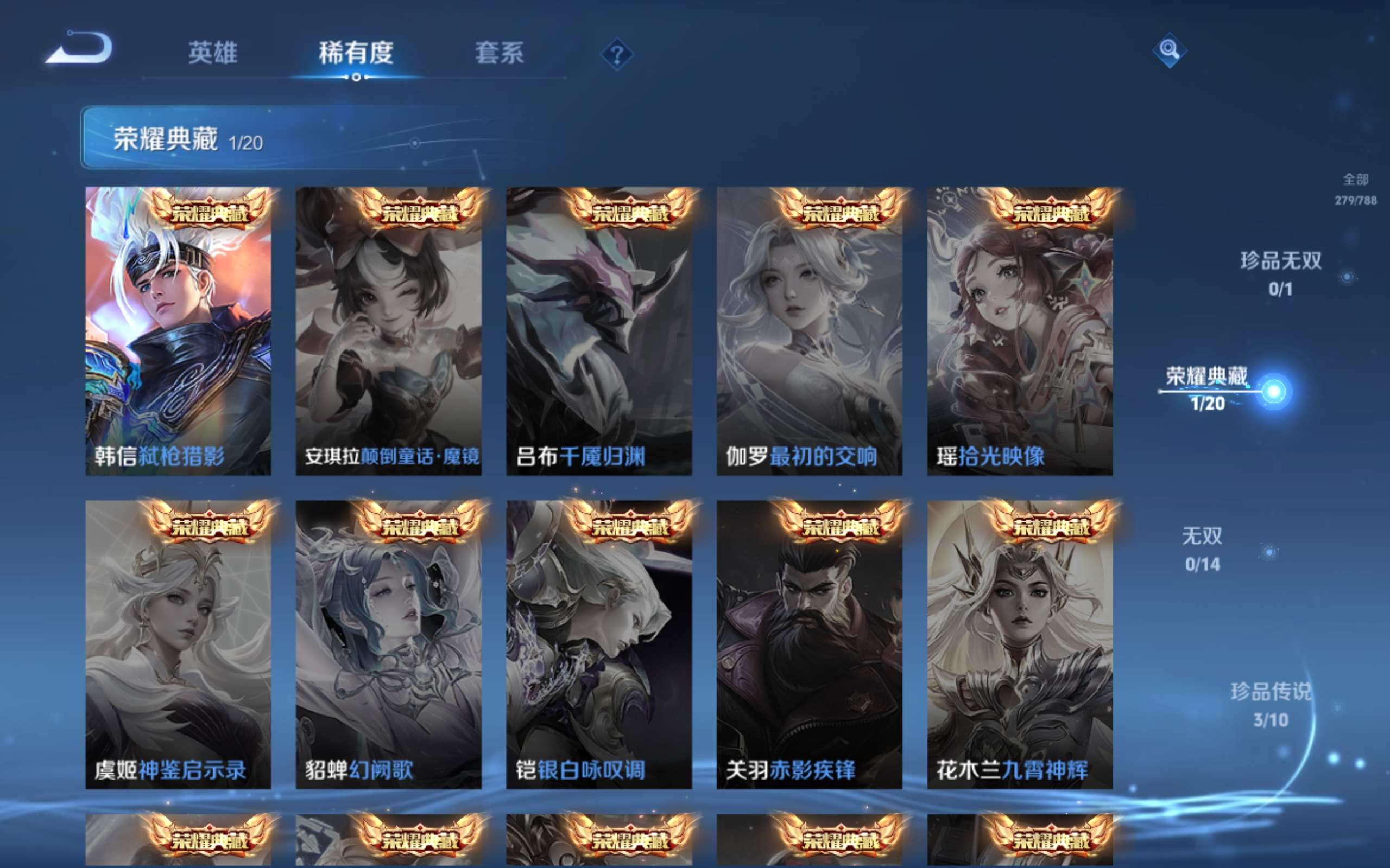 WZQM4434766王者荣耀账号详情图11 WZQM4434766王者荣耀账号详情图11