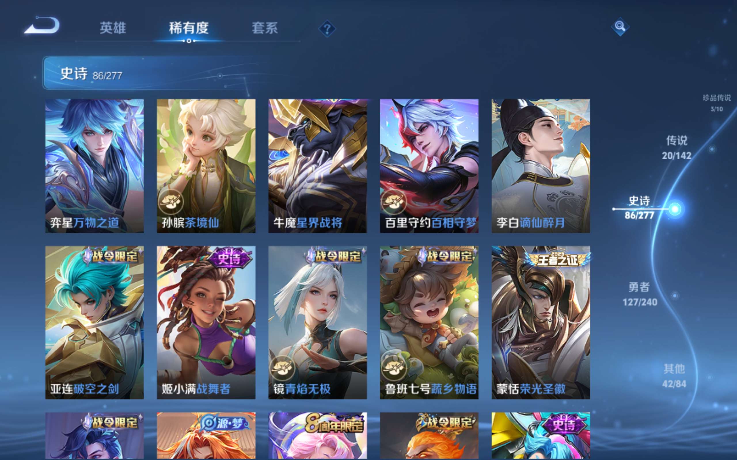 WZQM4434766王者荣耀账号详情图19 WZQM4434766王者荣耀账号详情图19