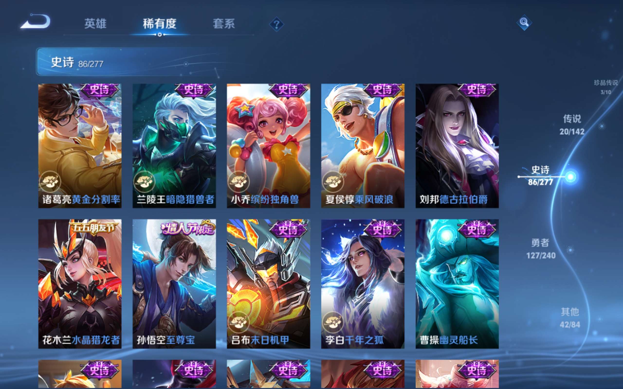 WZQM4434766王者荣耀账号详情图4 WZQM4434766王者荣耀账号详情图4