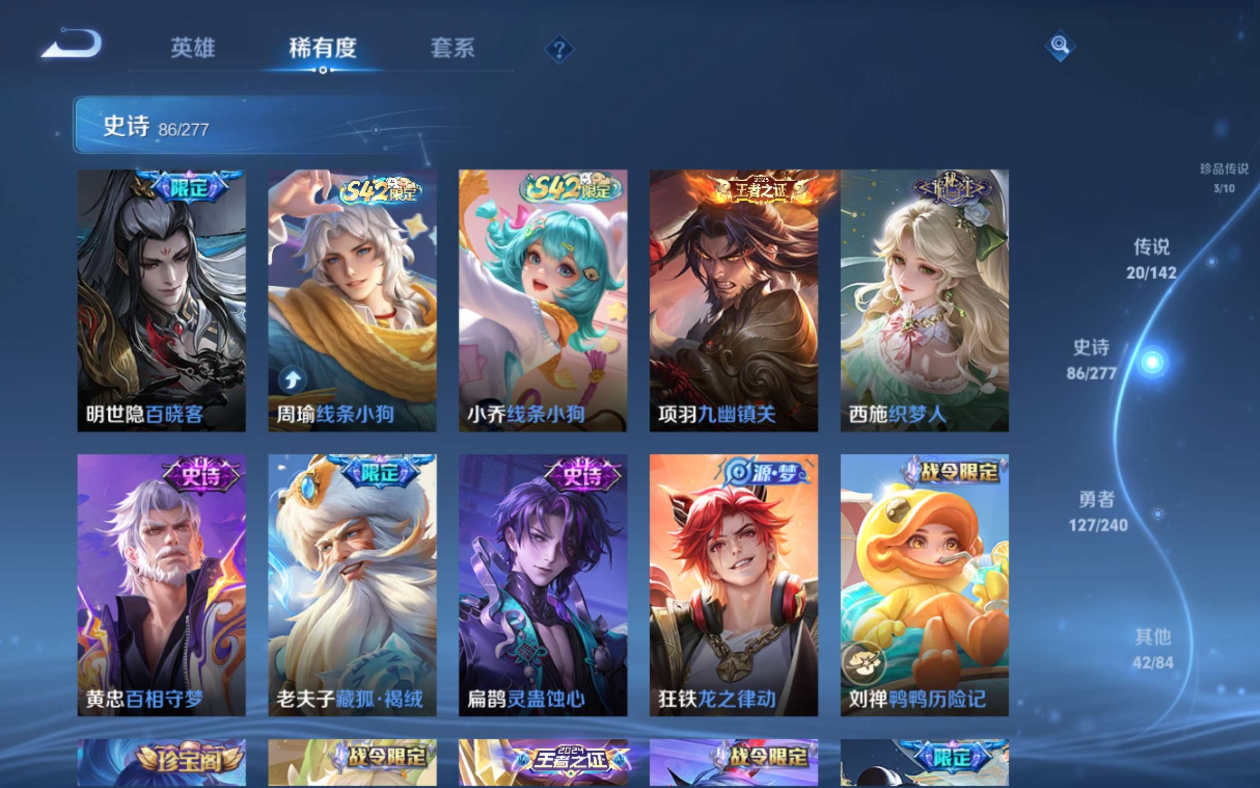 WZQM4434766王者荣耀账号详情图21 WZQM4434766王者荣耀账号详情图21