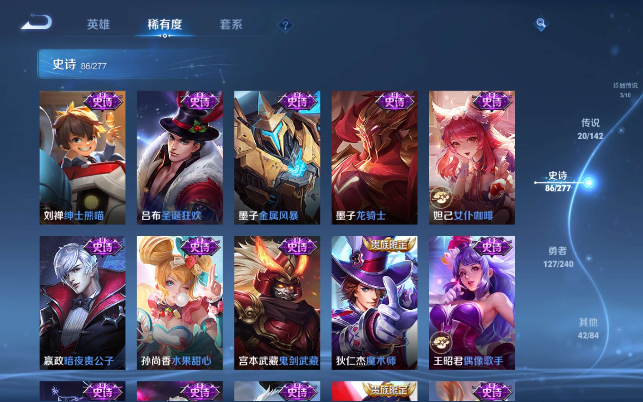 WZQM4434766王者荣耀账号详情图5 WZQM4434766王者荣耀账号详情图5