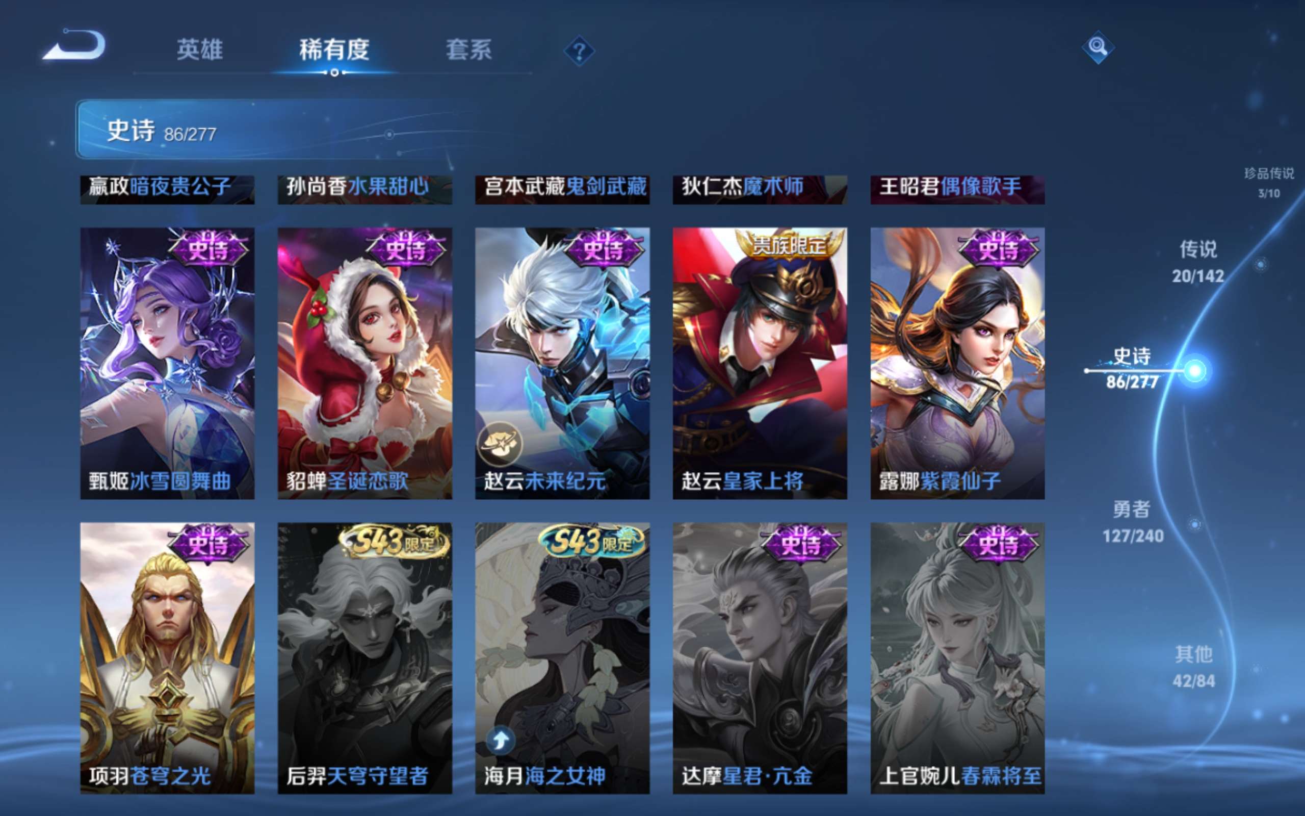 WZQM4434766王者荣耀账号详情图7 WZQM4434766王者荣耀账号详情图7