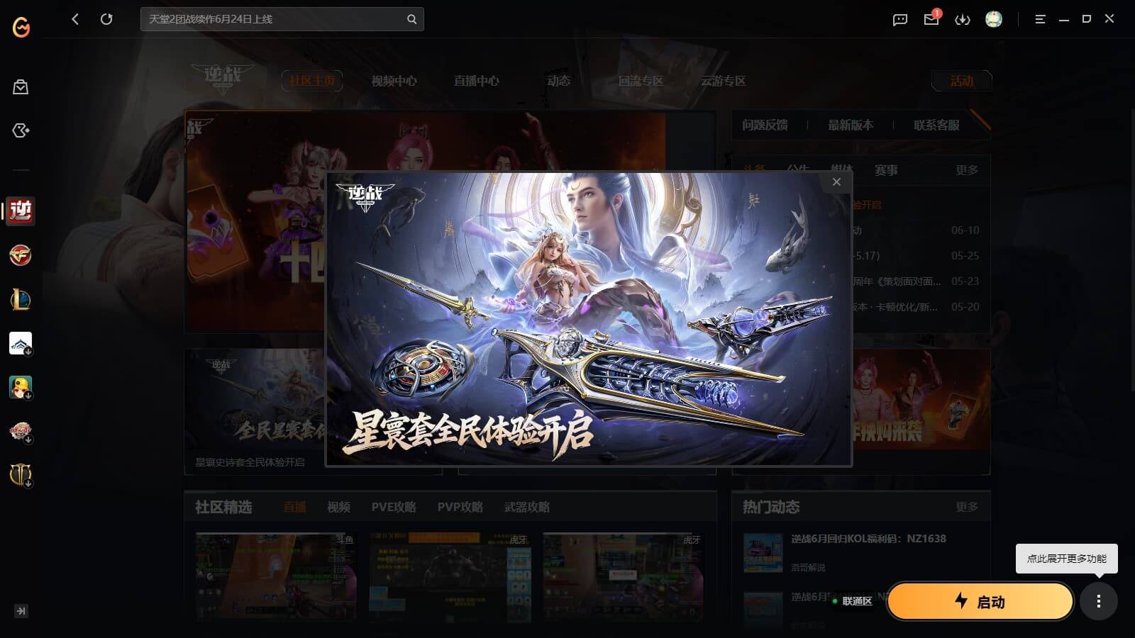yy1645/联通/奶爸奶妈塔防三模式小号...