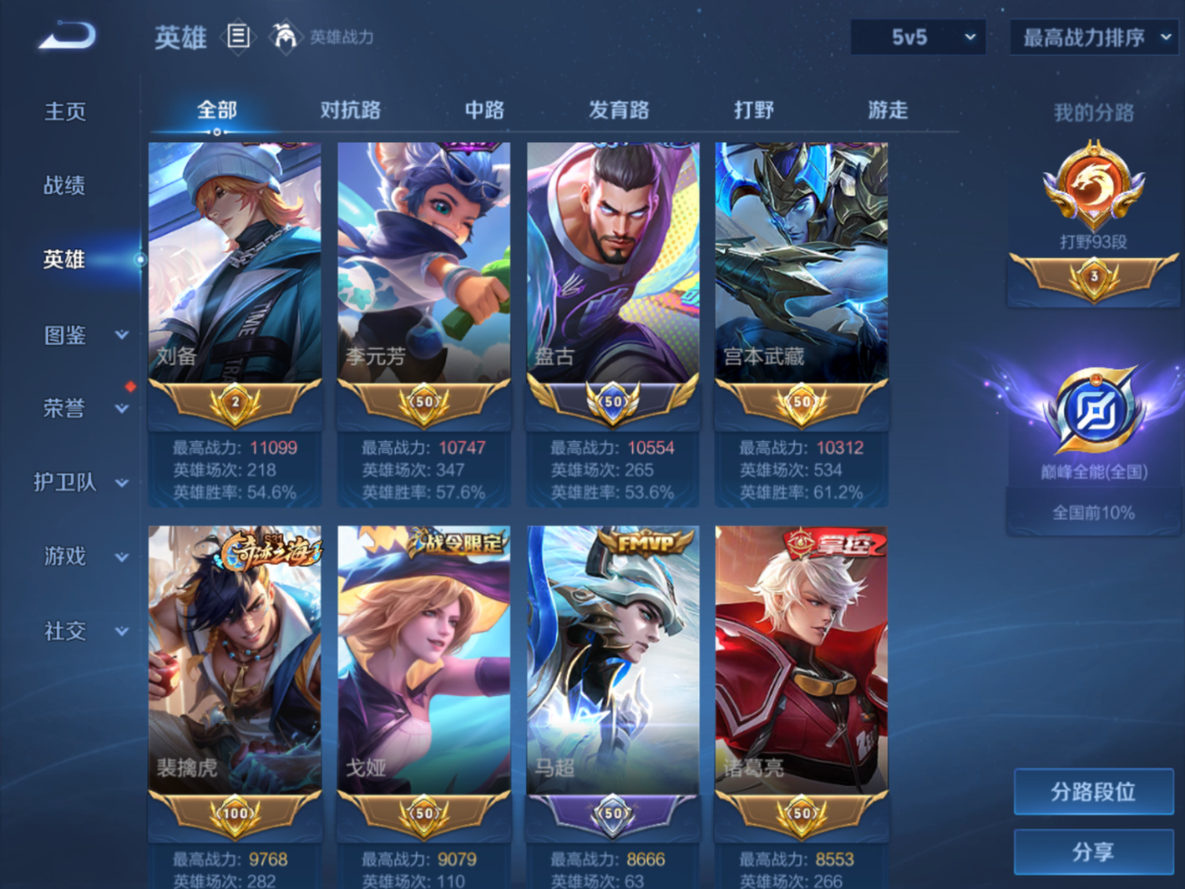 WZQM4434727王者荣耀账号详情图13