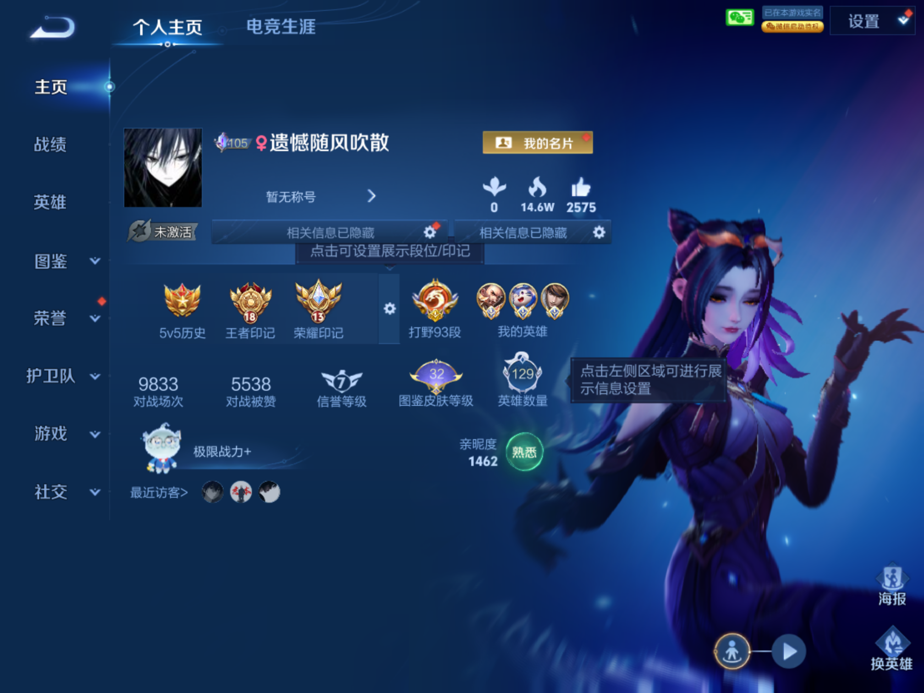WZQM4434727王者荣耀账号详情图3