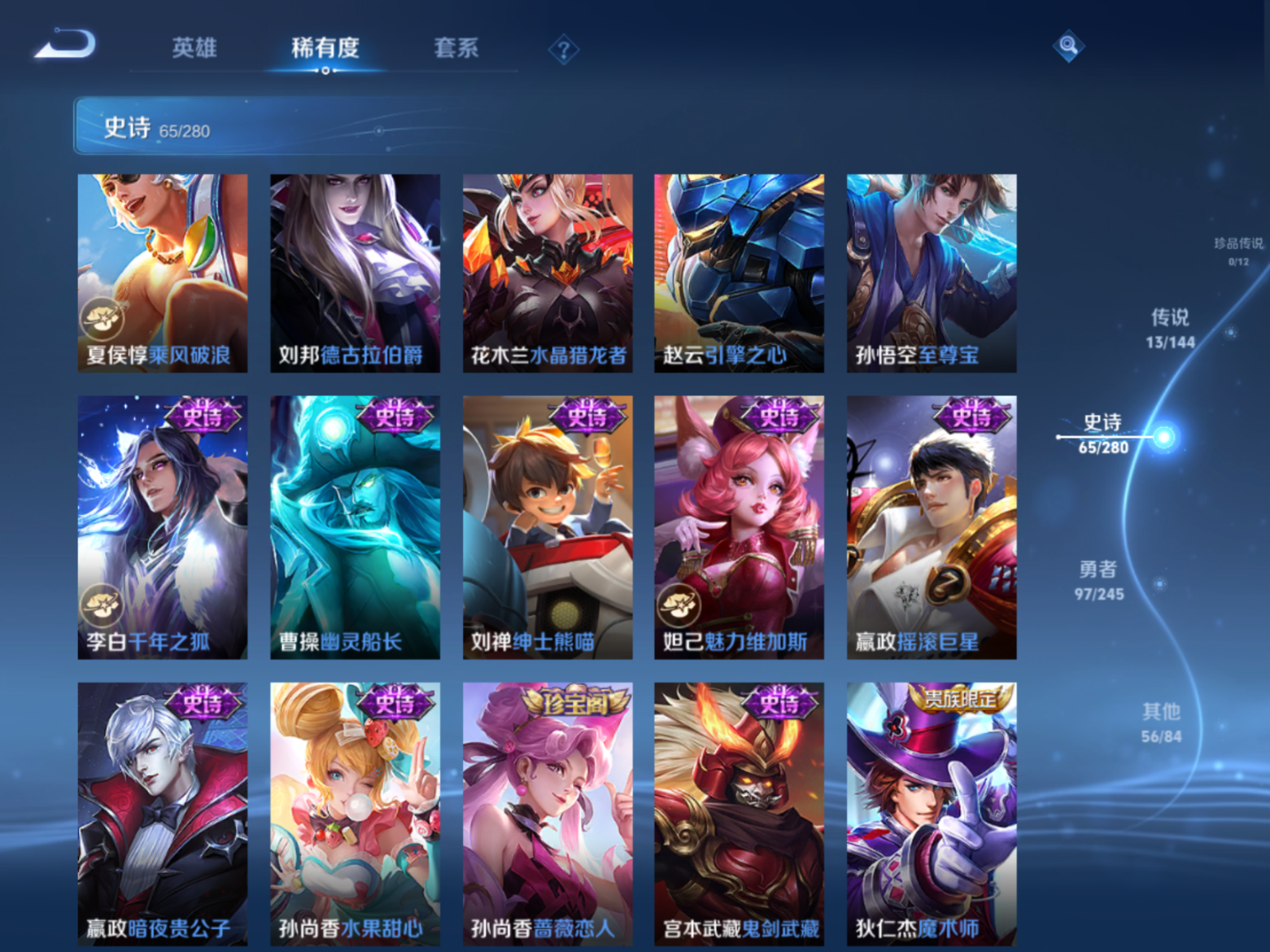 WZQM4434727王者荣耀账号详情图10