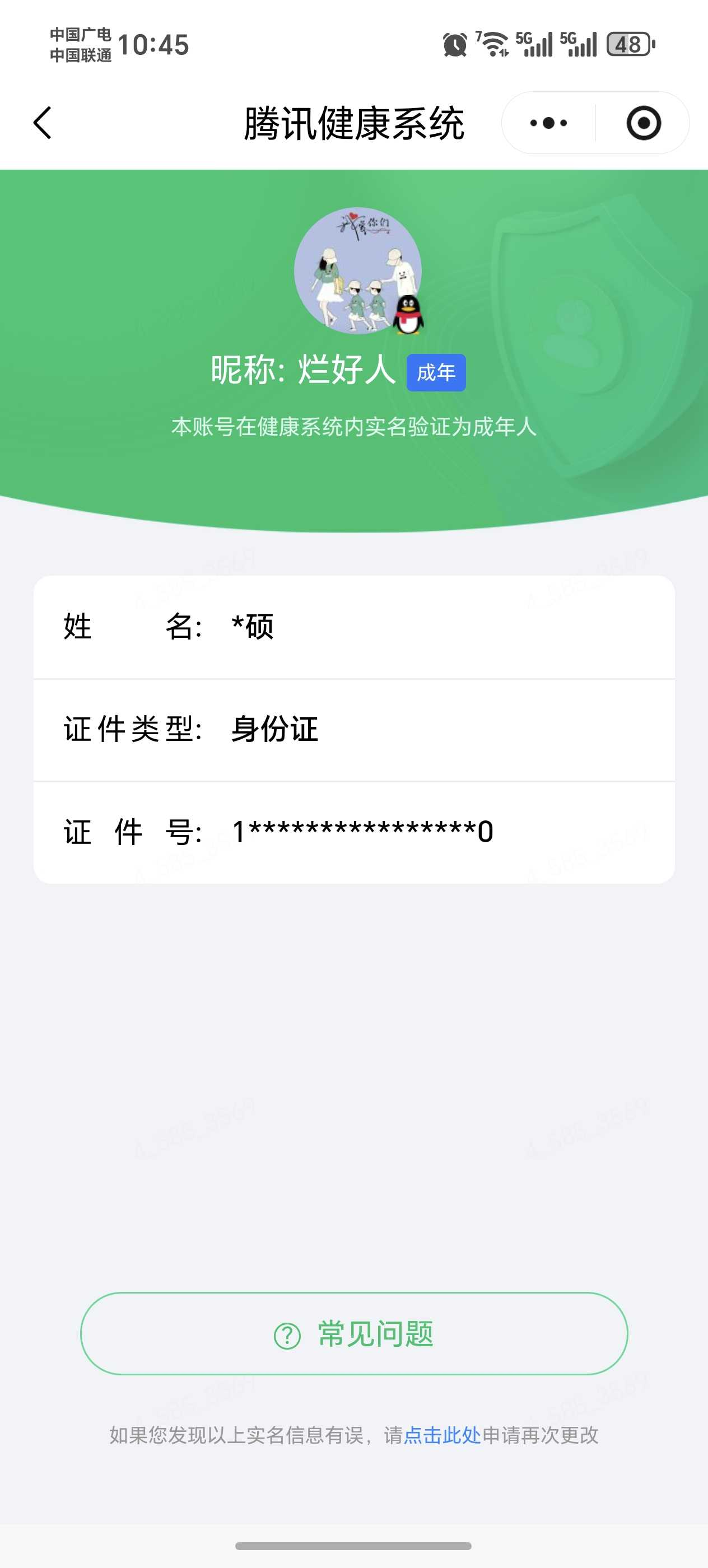 王者荣耀账号安卓QQ【精品号手慢无】贵10性价比号，15典藏，1无双，66传说，5星传说，4天幕，24个性按键，天鹅之梦