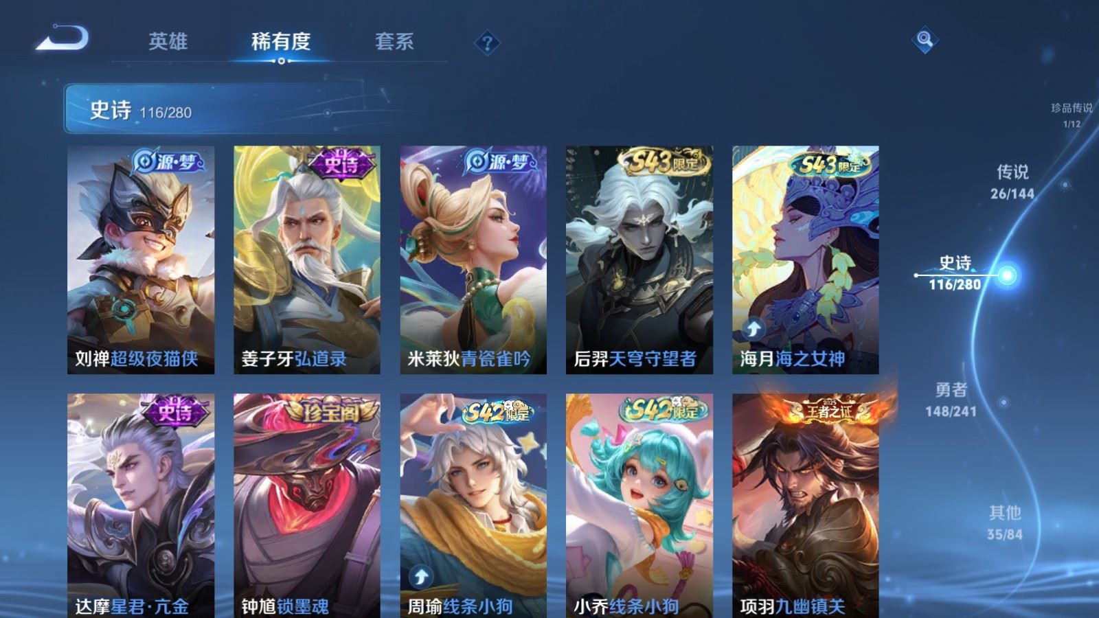 WZQM4434436王者荣耀账号详情图6 WZQM4434436王者荣耀账号详情图6
