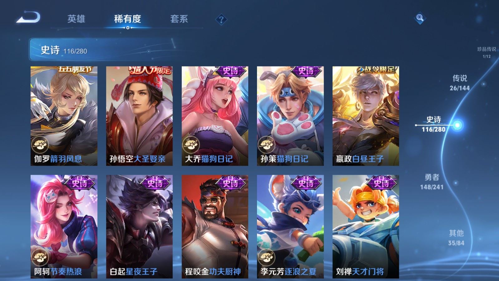 WZQM4434436王者荣耀账号详情图14 WZQM4434436王者荣耀账号详情图14